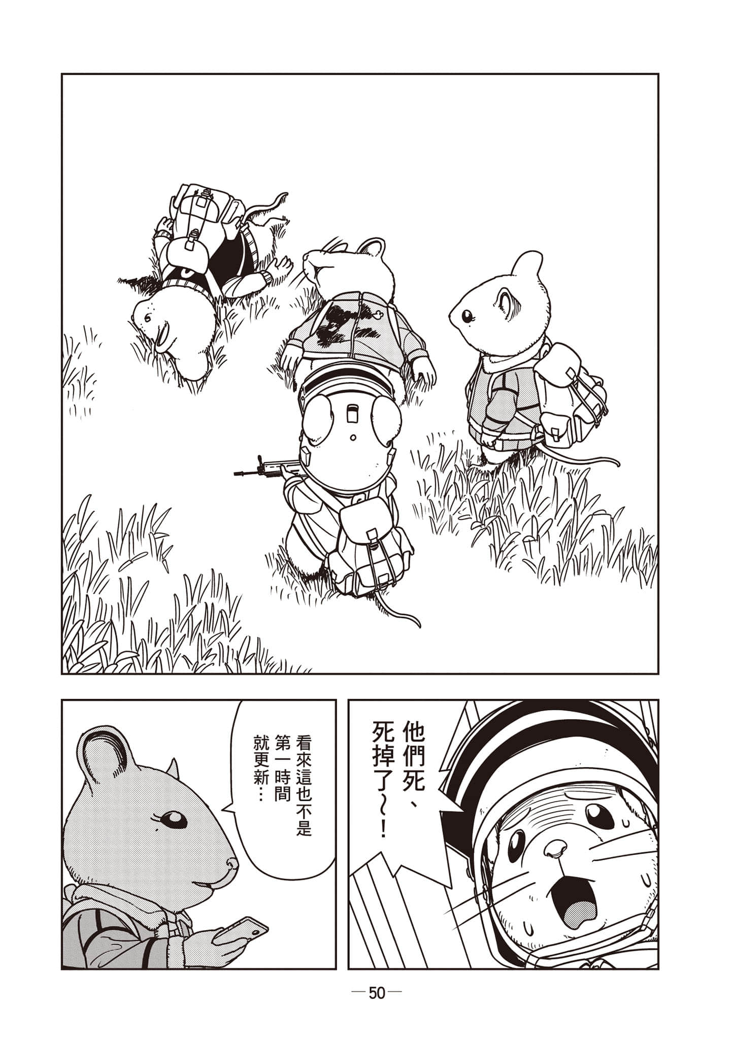 Page 51