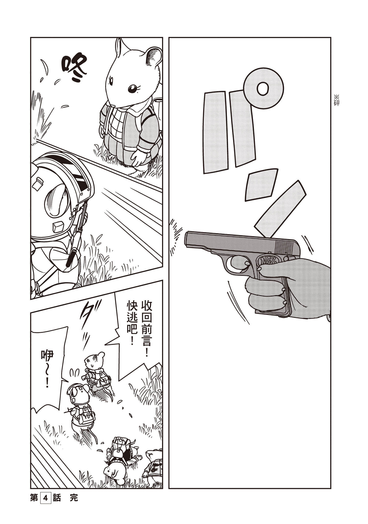 Page 53