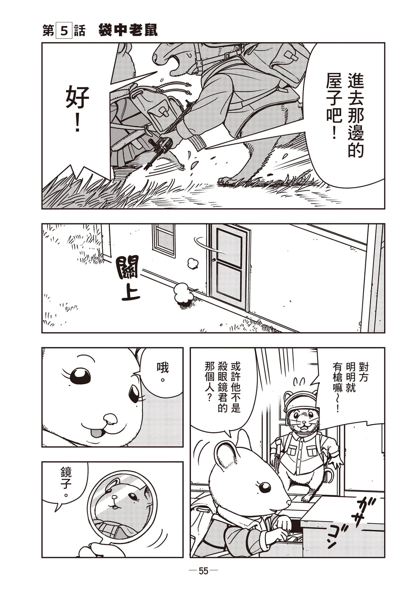Page 56