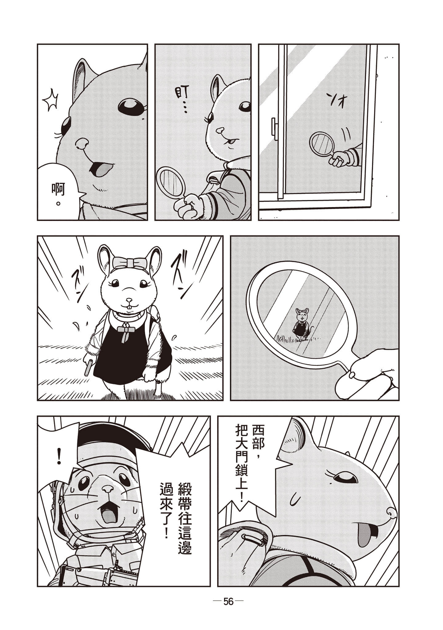 Page 57