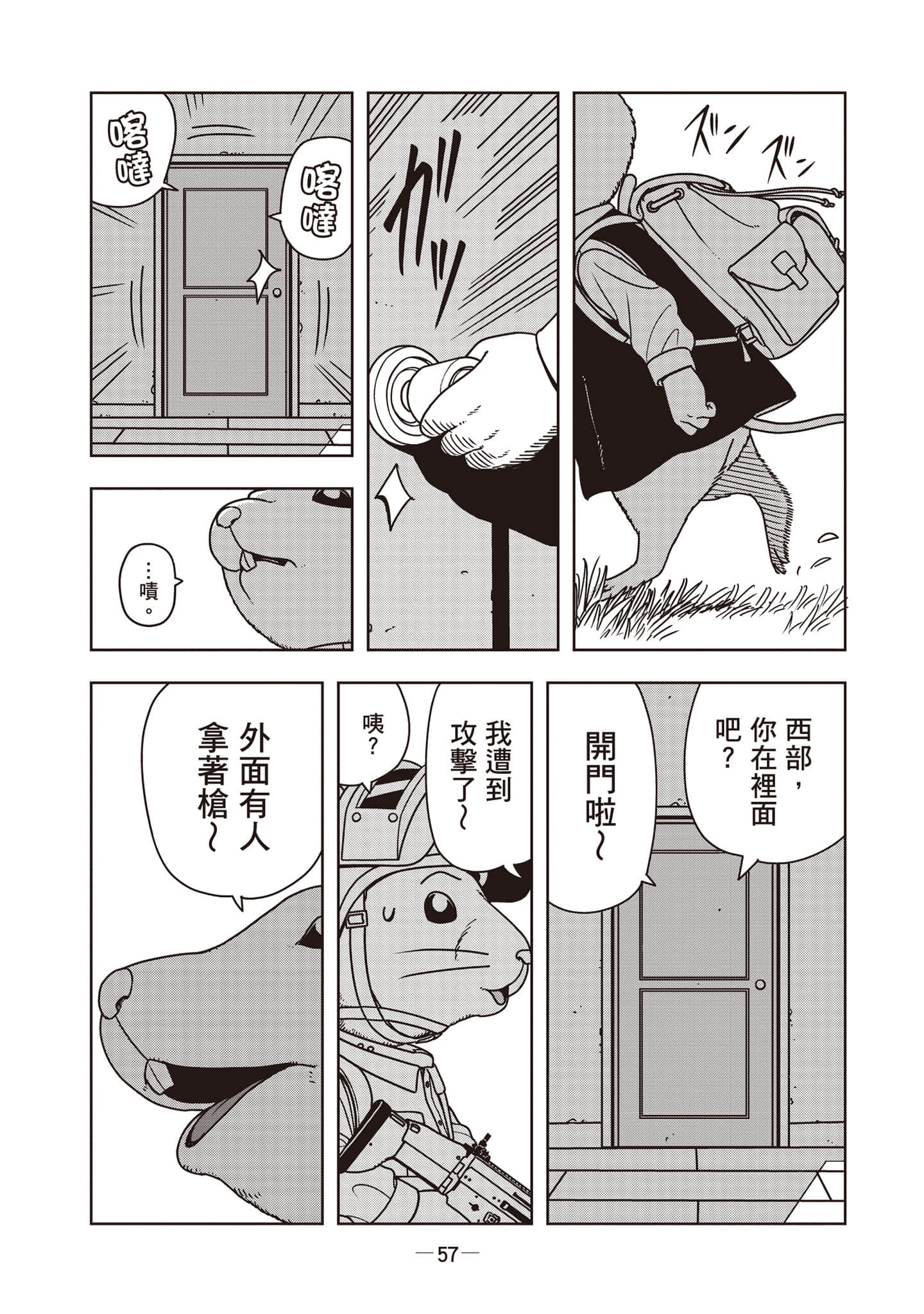 Page 58