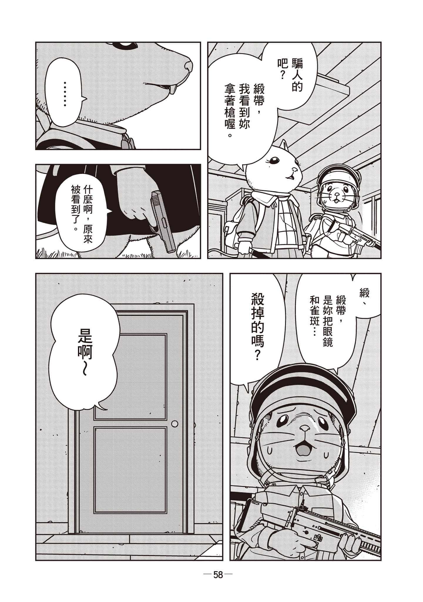 Page 59