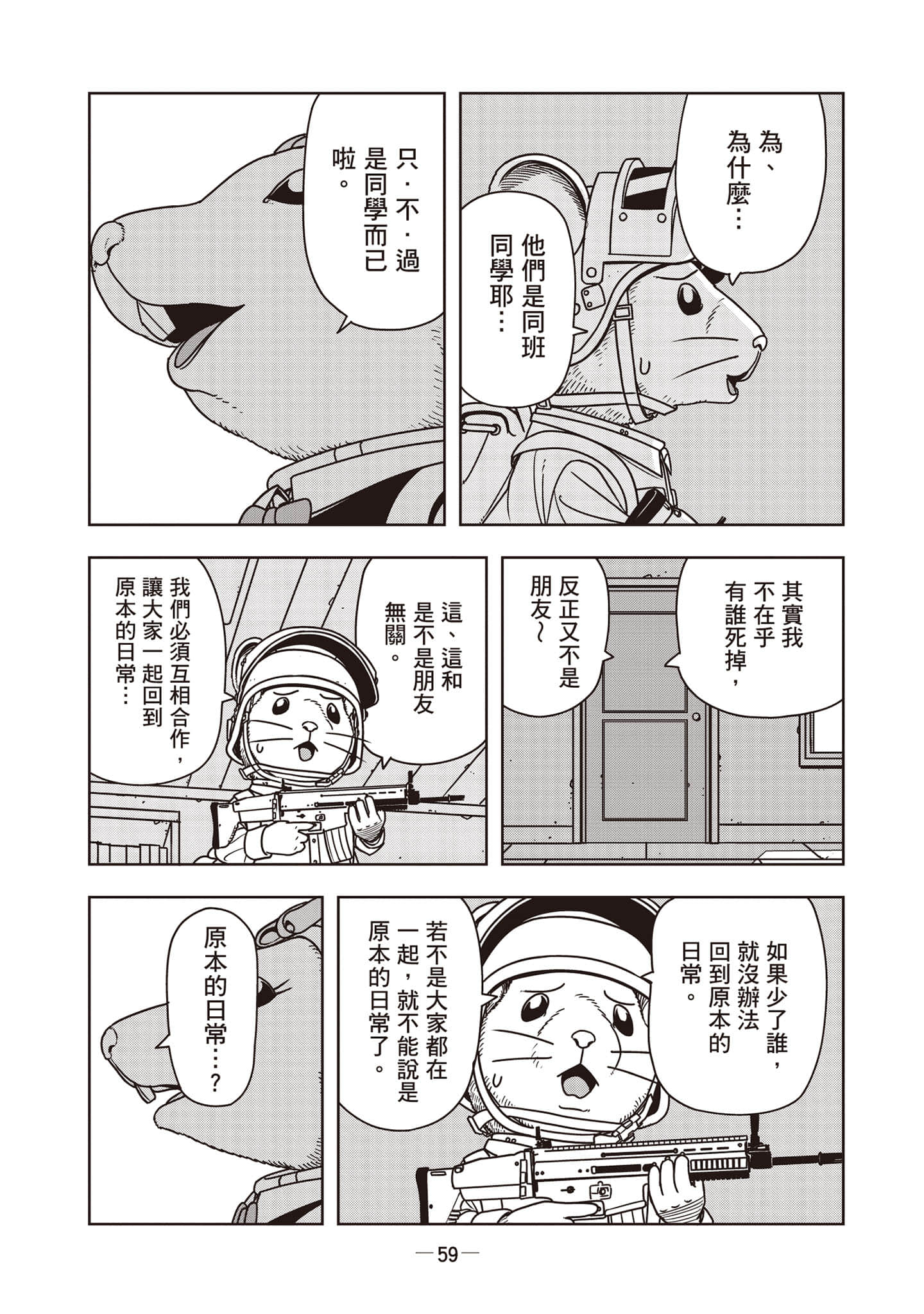 Page 60