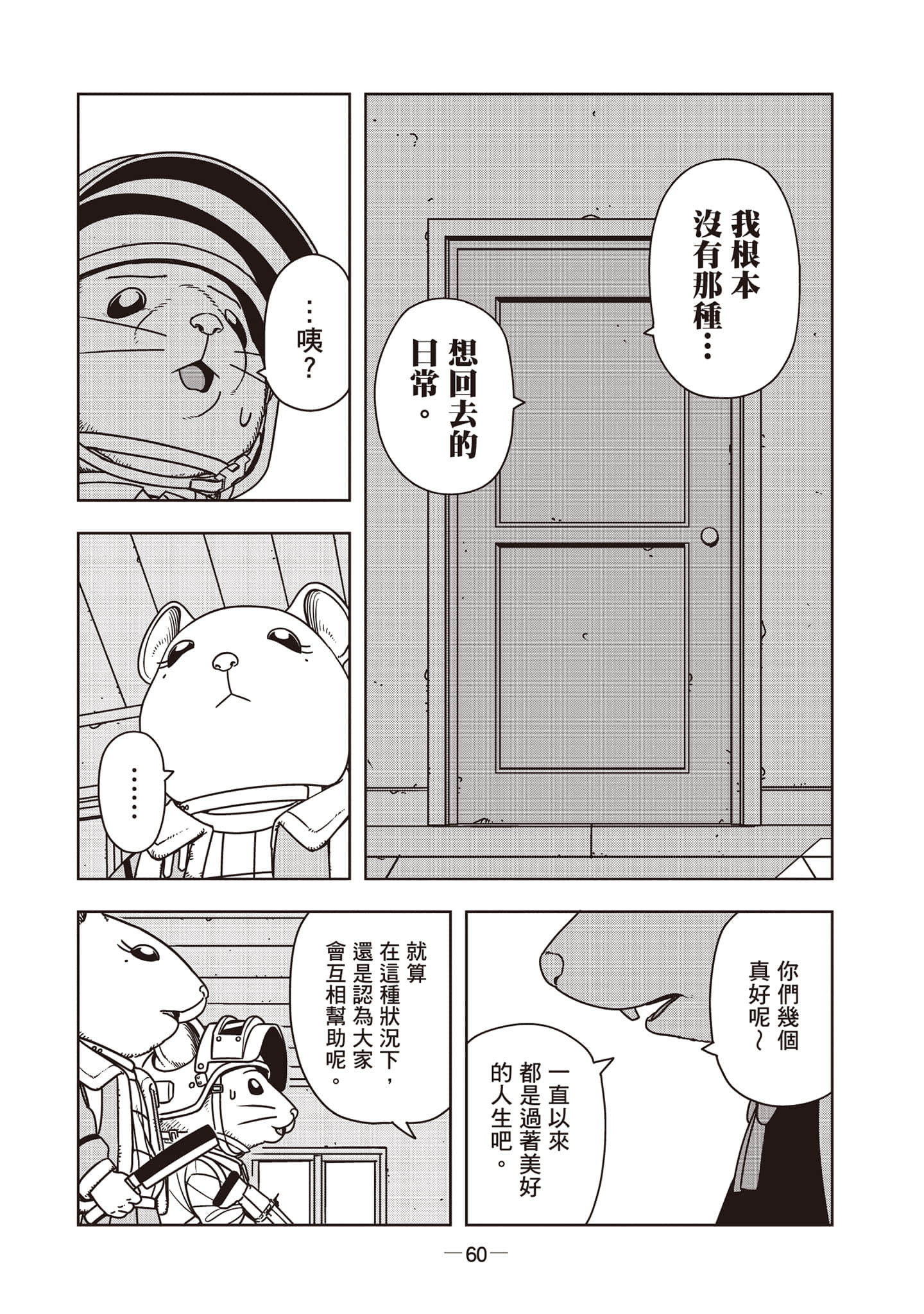Page 61