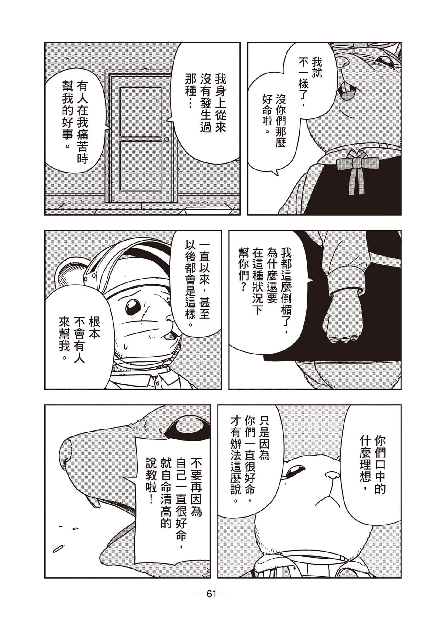 Page 62