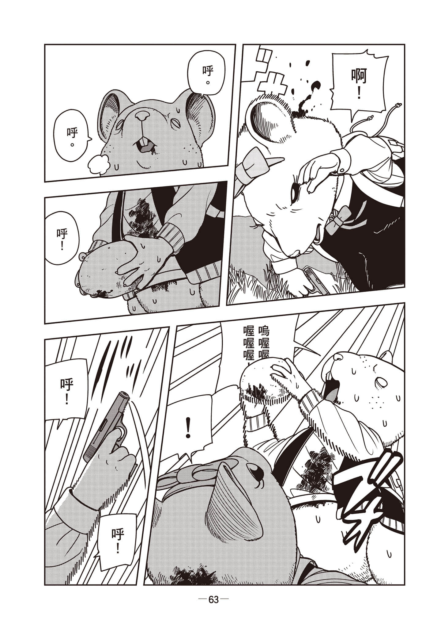 Page 64