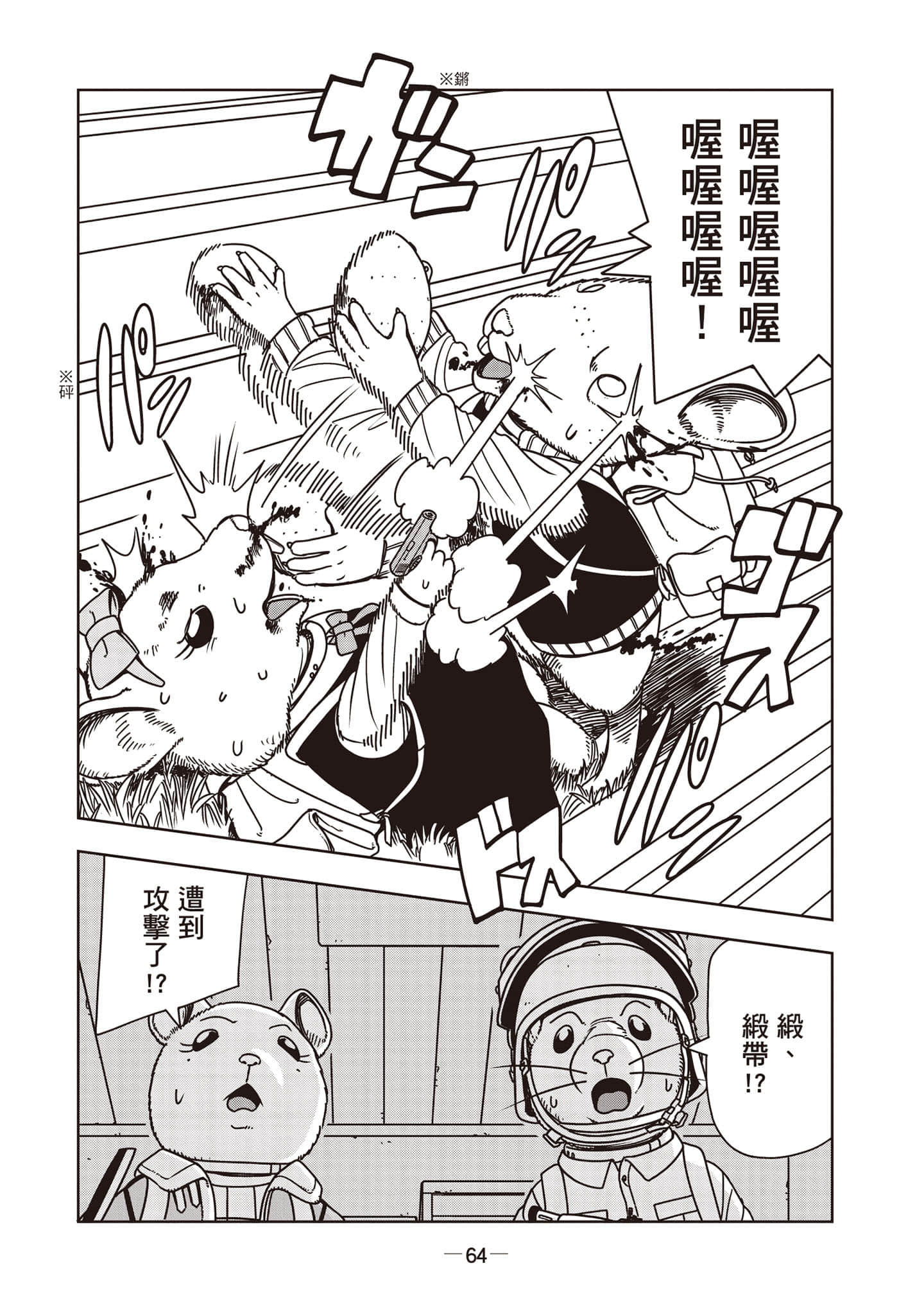Page 65