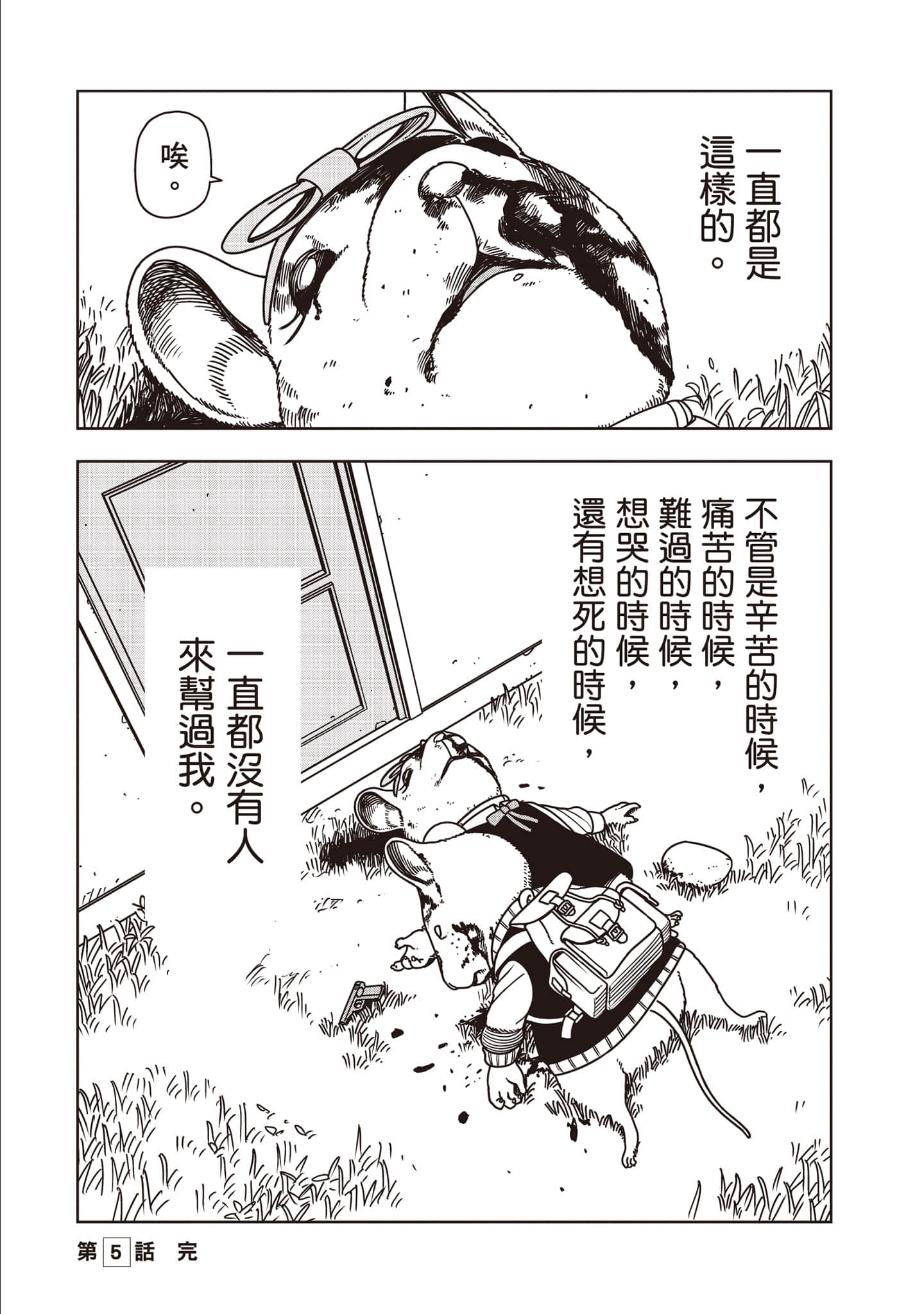 Page 67