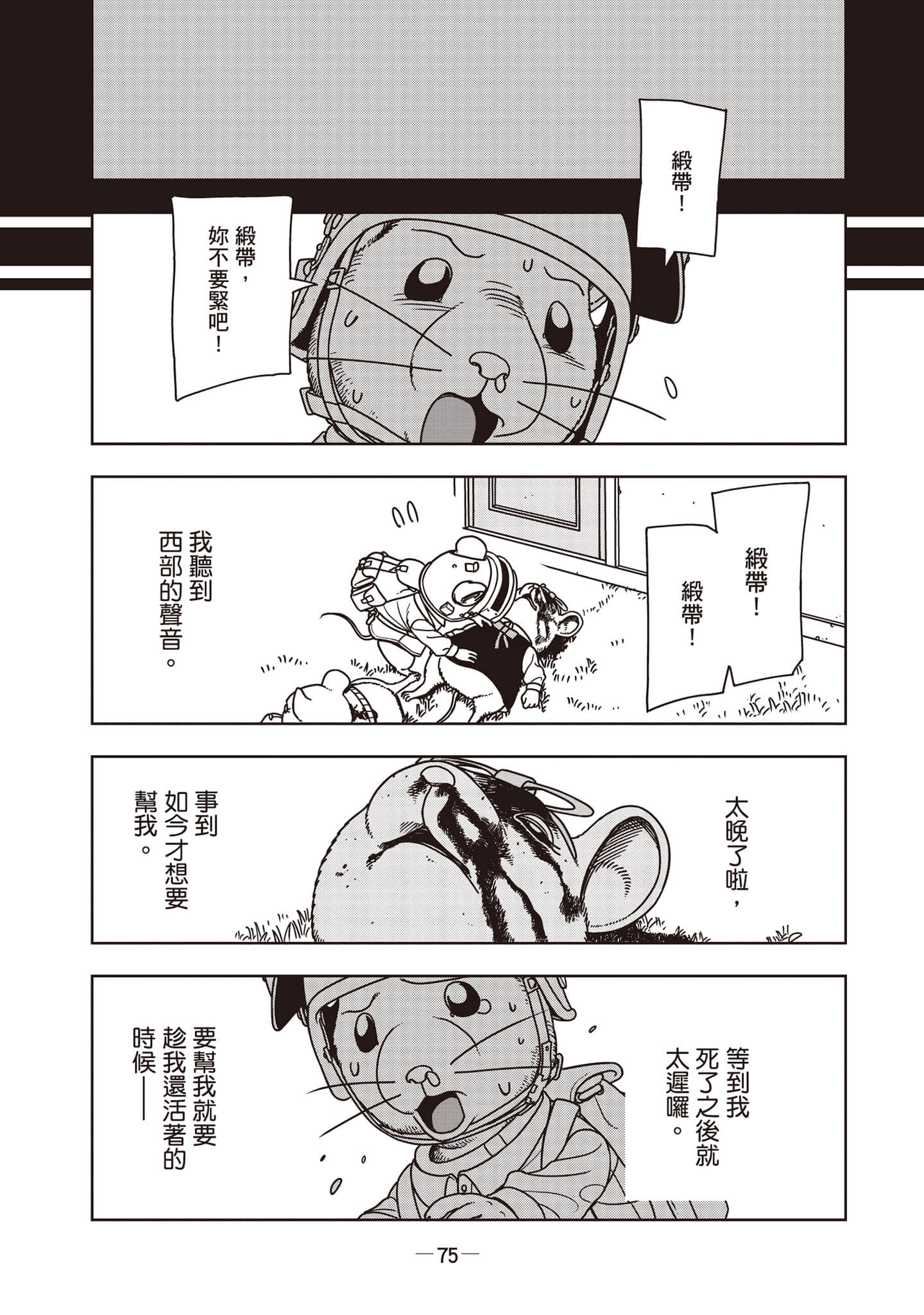 Page 76