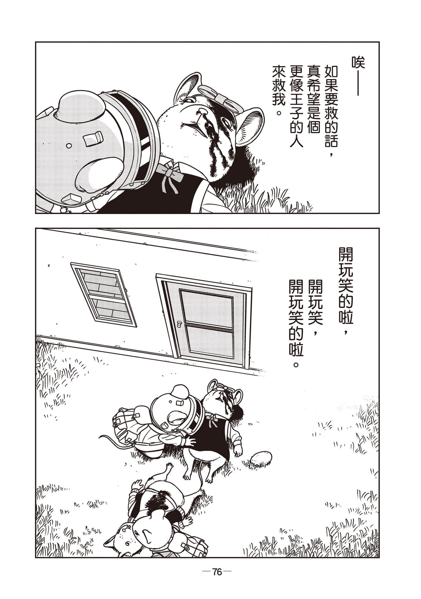 Page 77