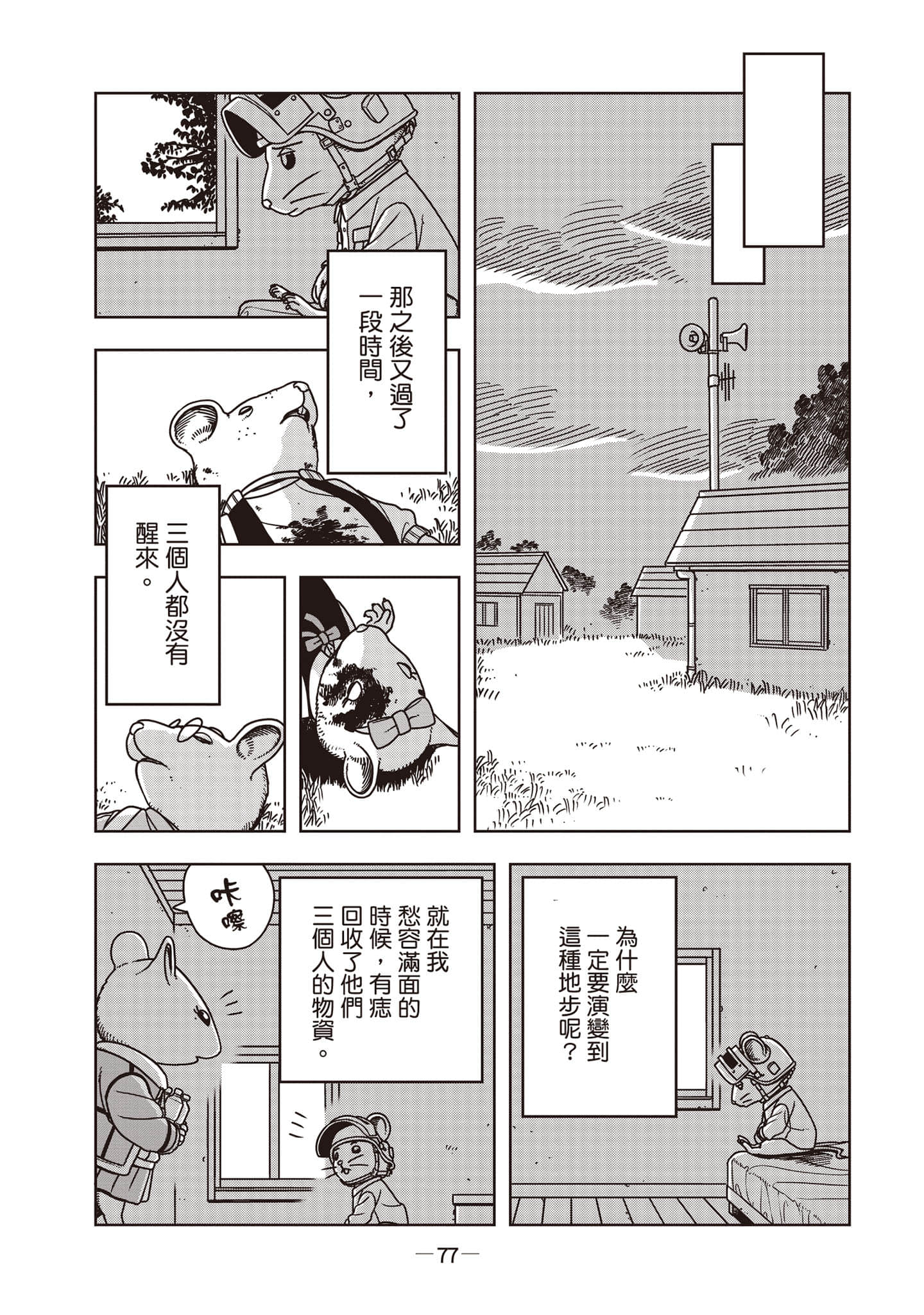 Page 78