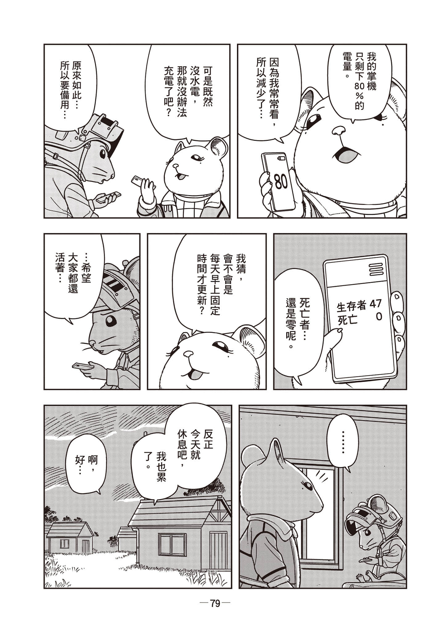 Page 80