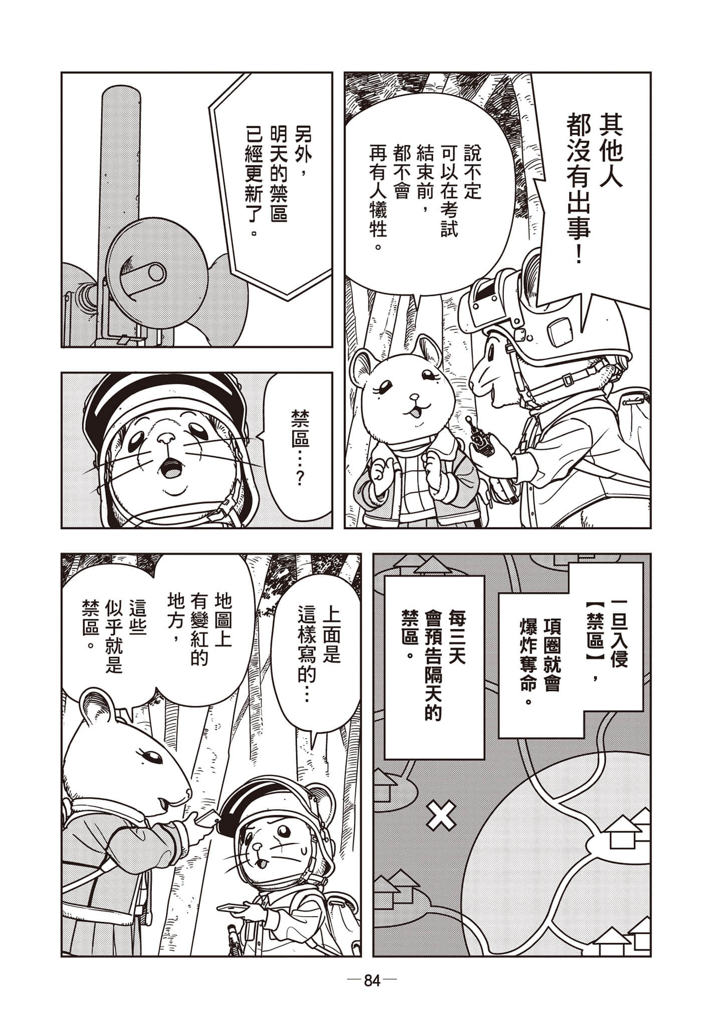Page 85