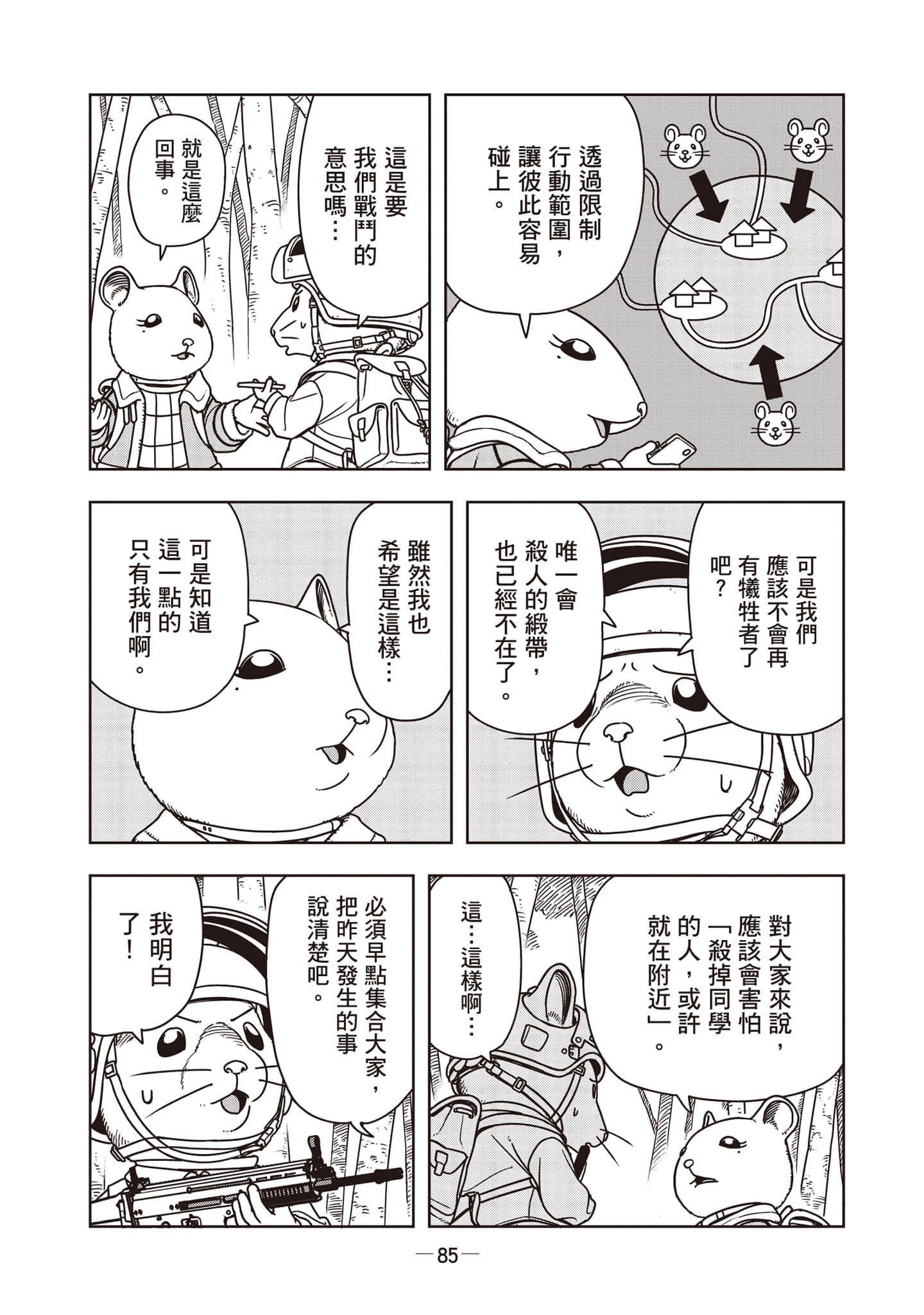 Page 86