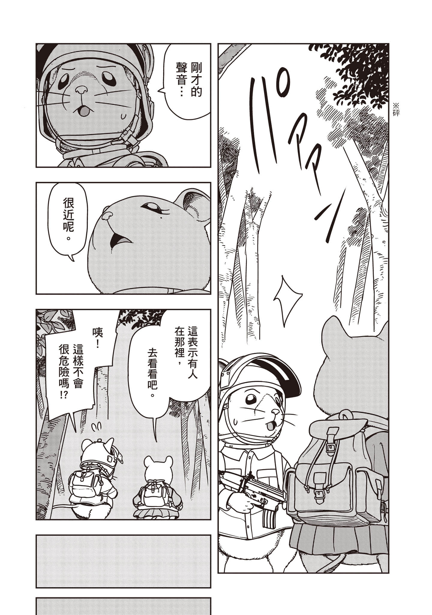 Page 87