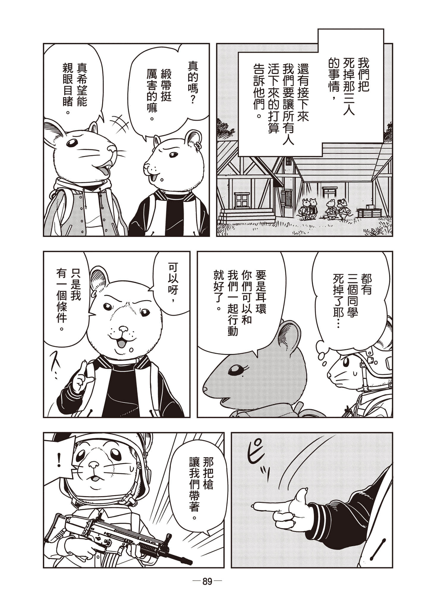 Page 90