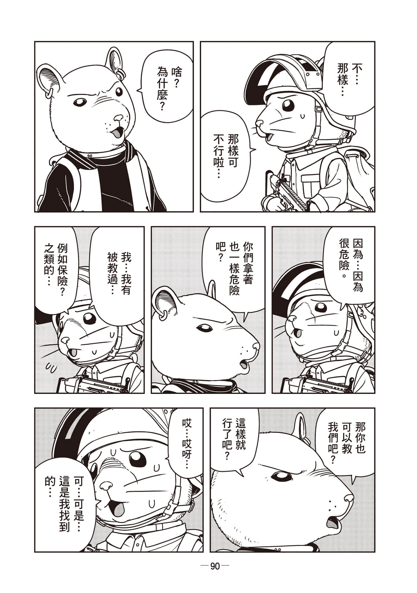 Page 91