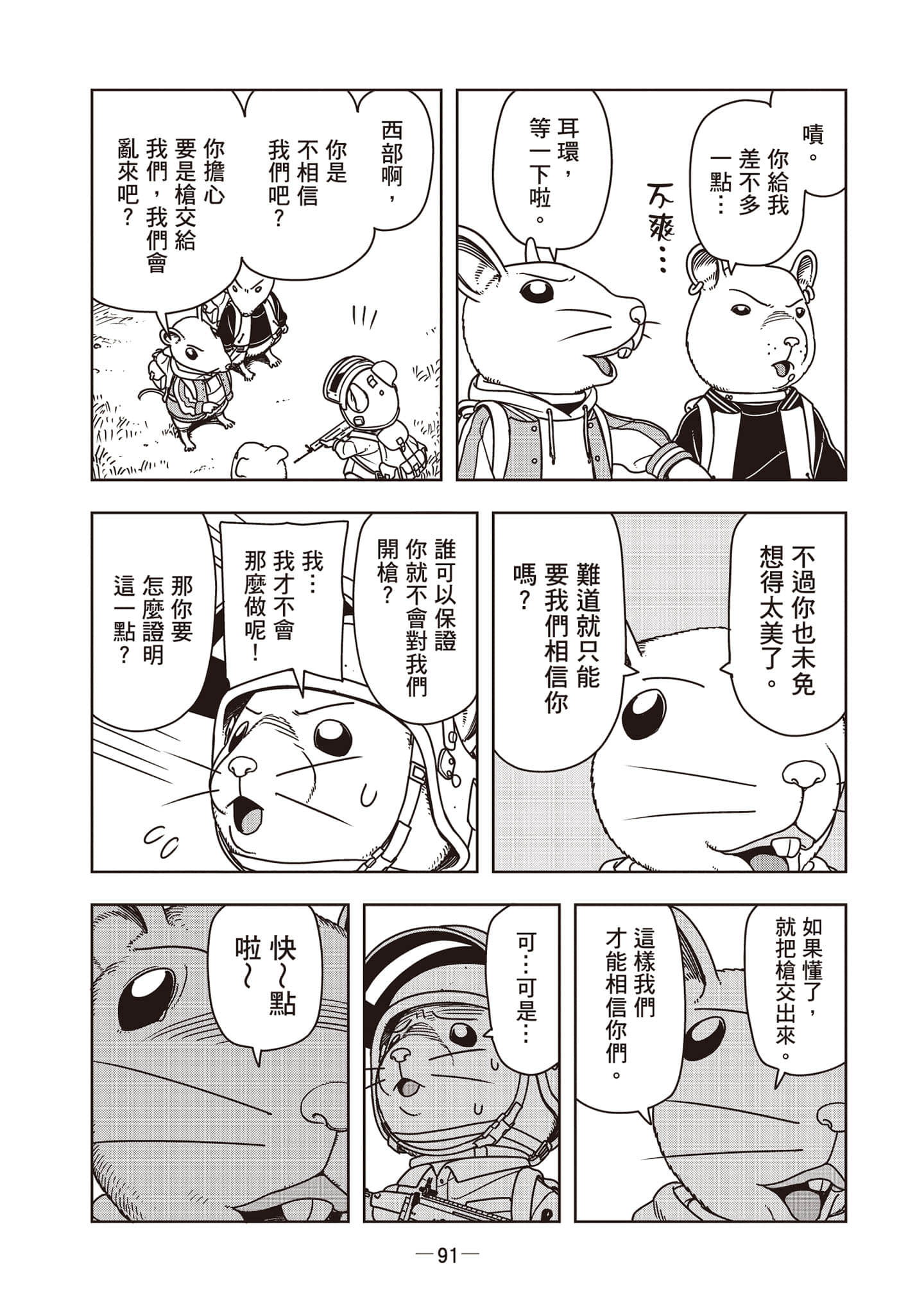 Page 92