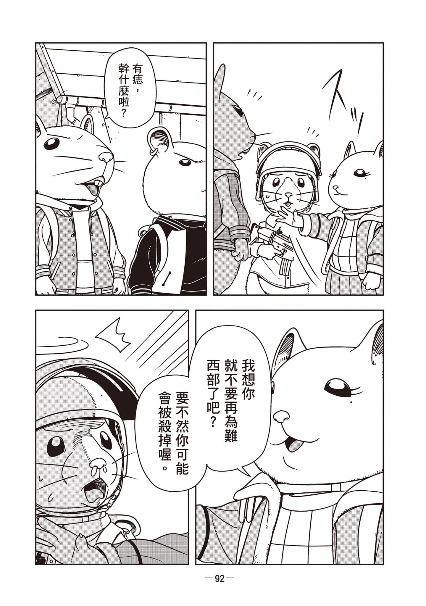 Page 93