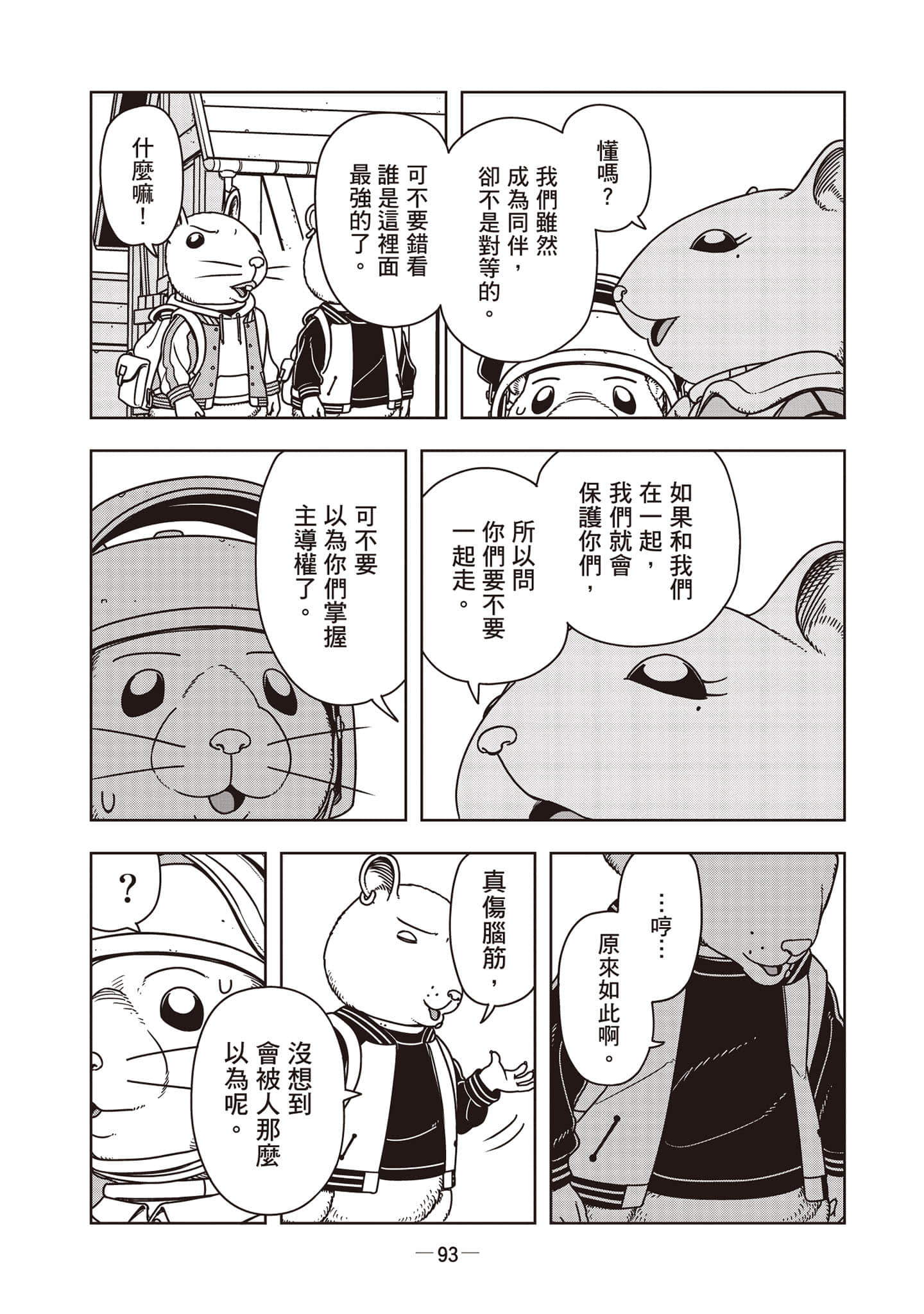 Page 94