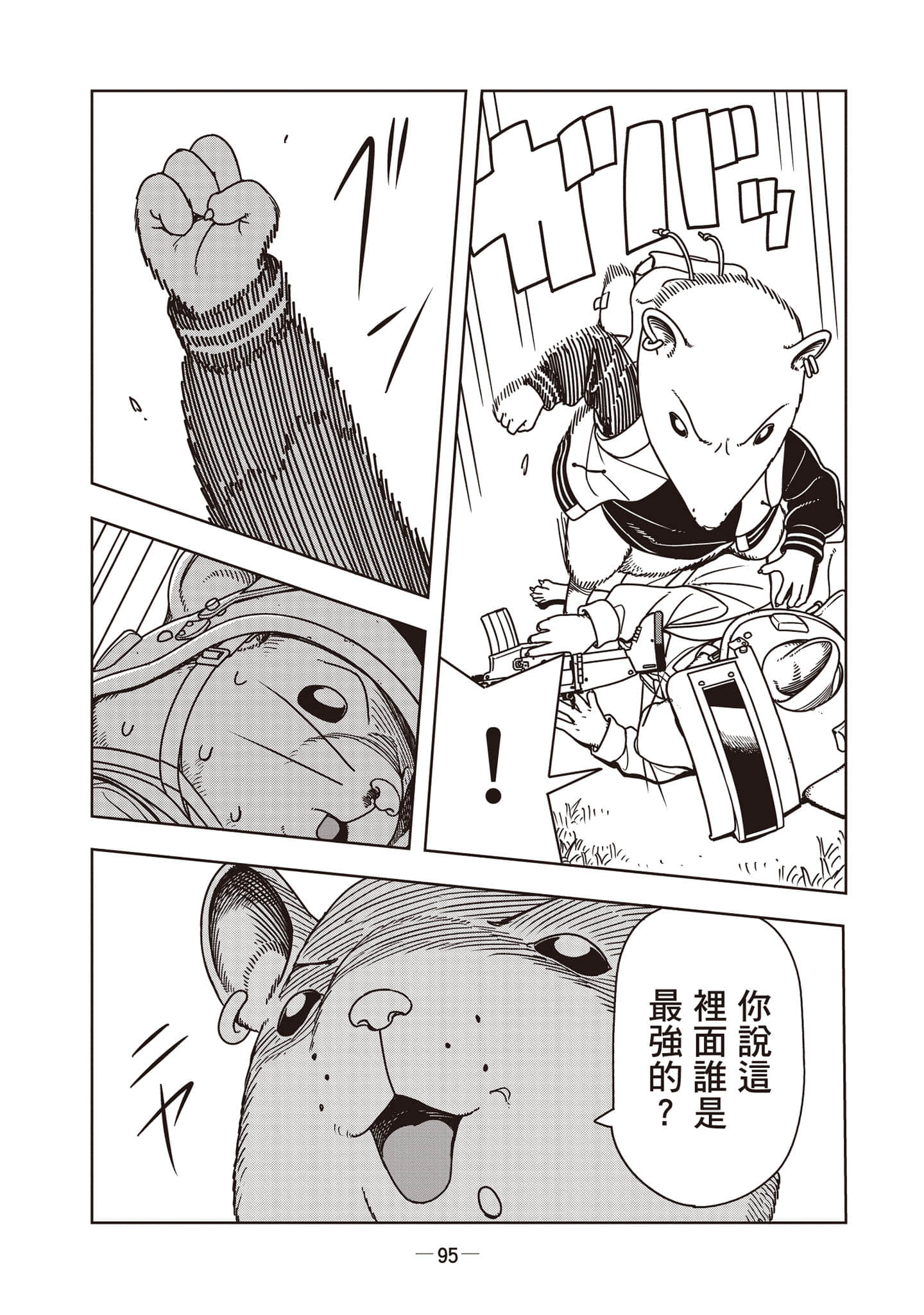 Page 96