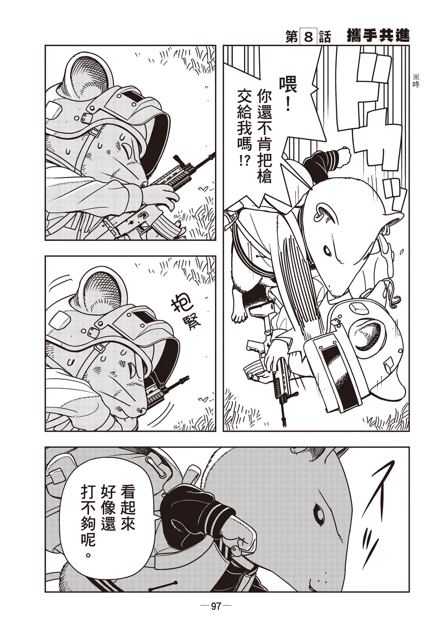 Page 98