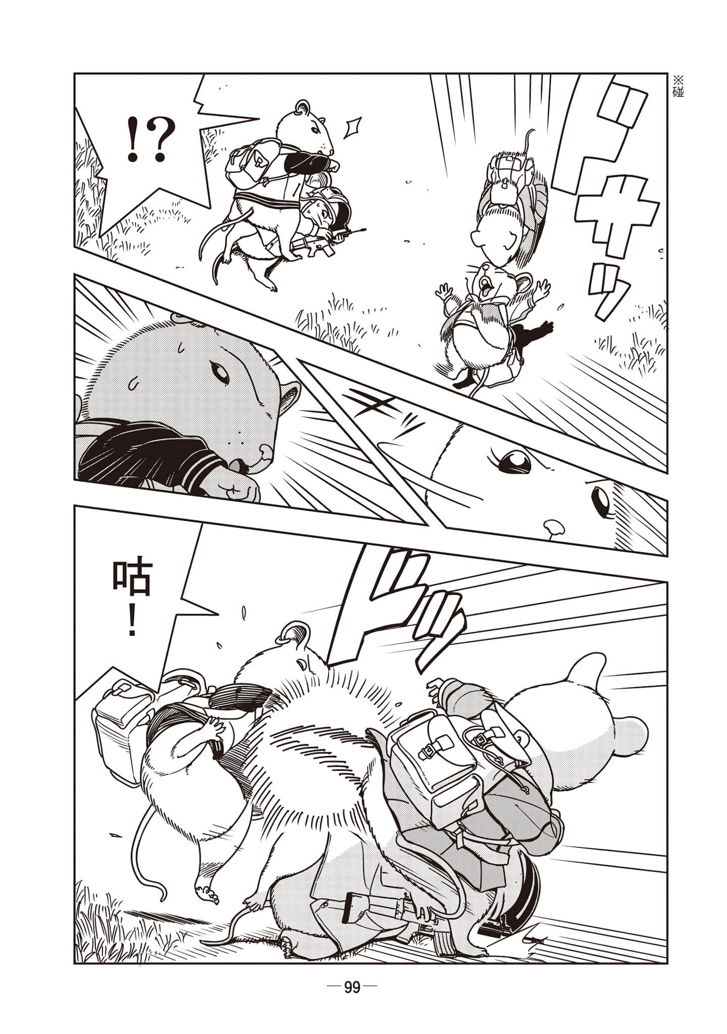 Page 100