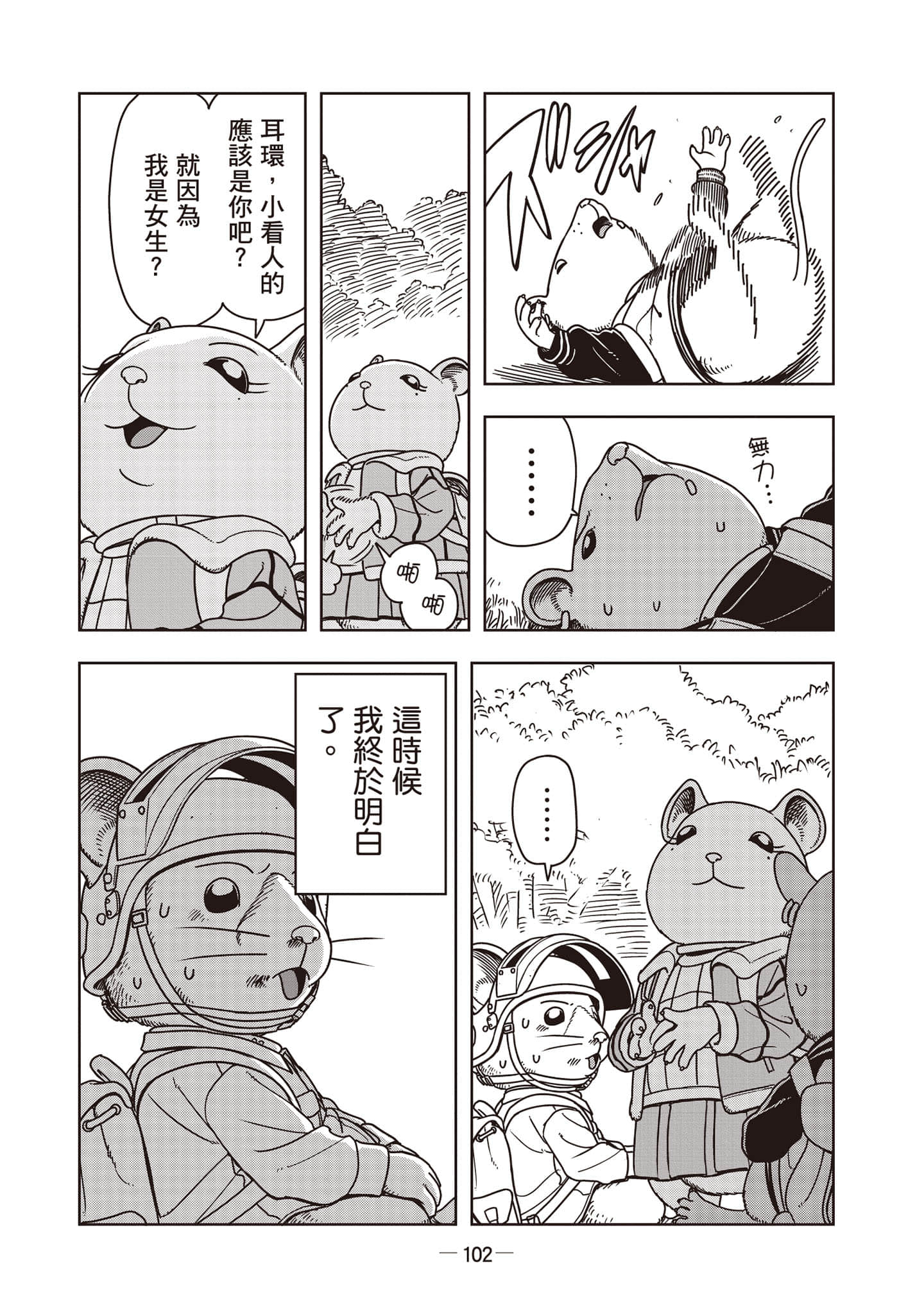 Page 103