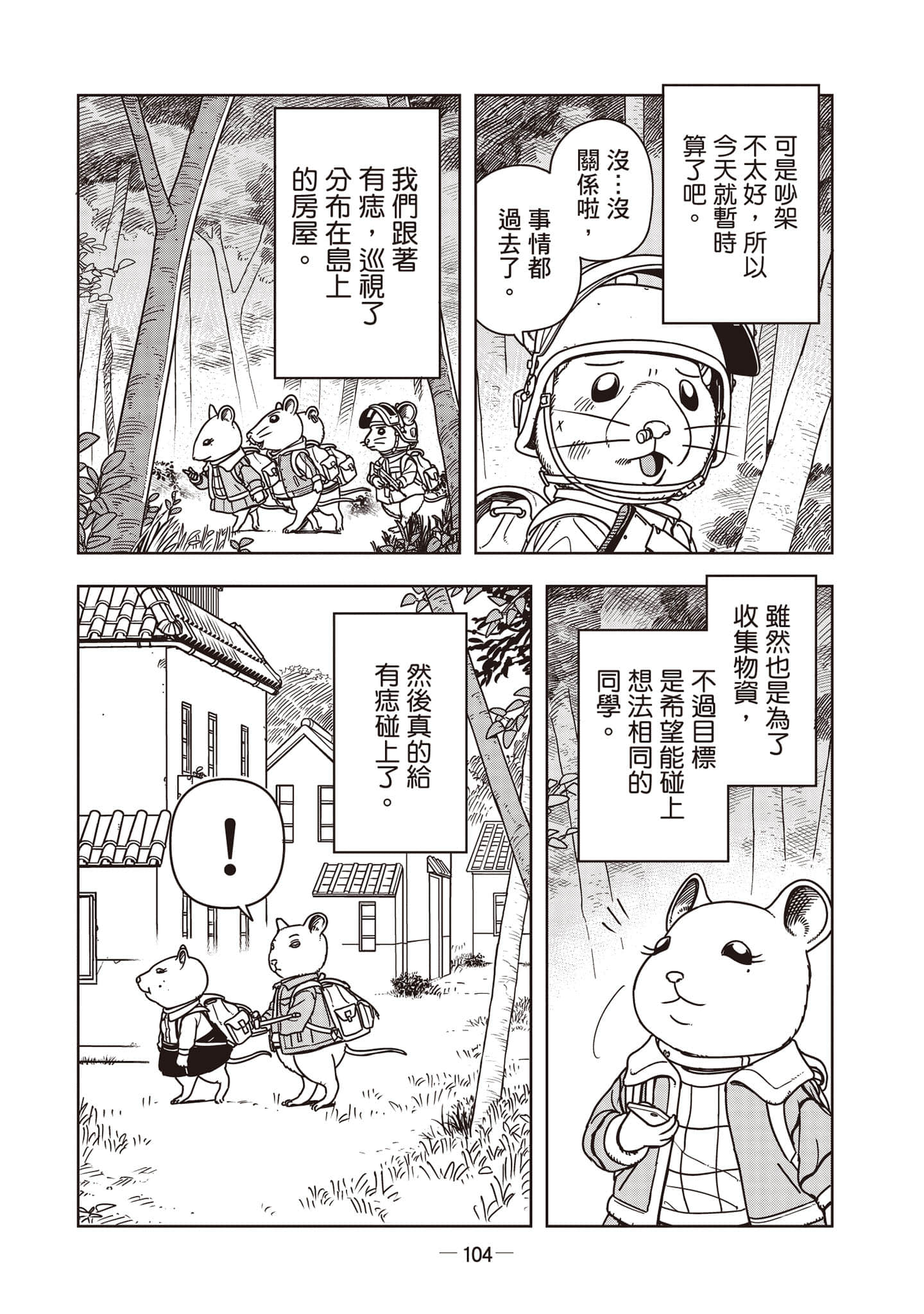 Page 105