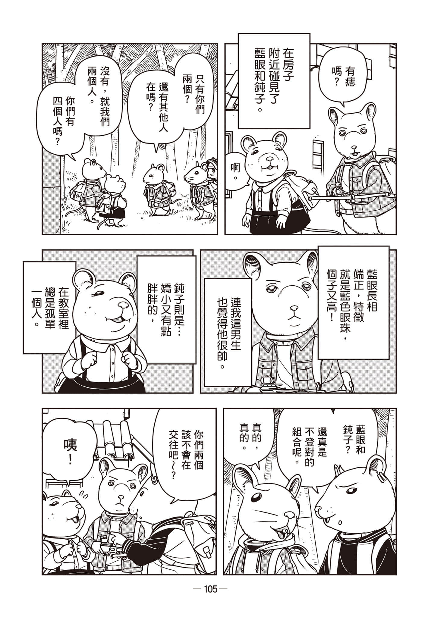 Page 106