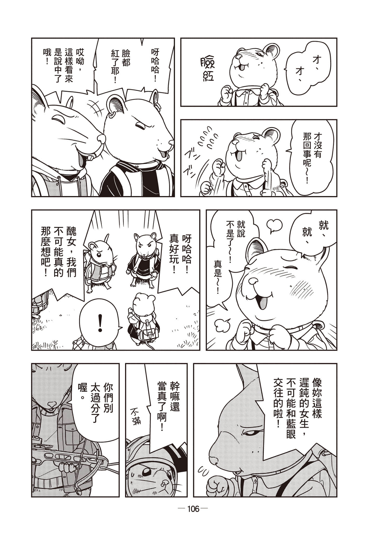 Page 107
