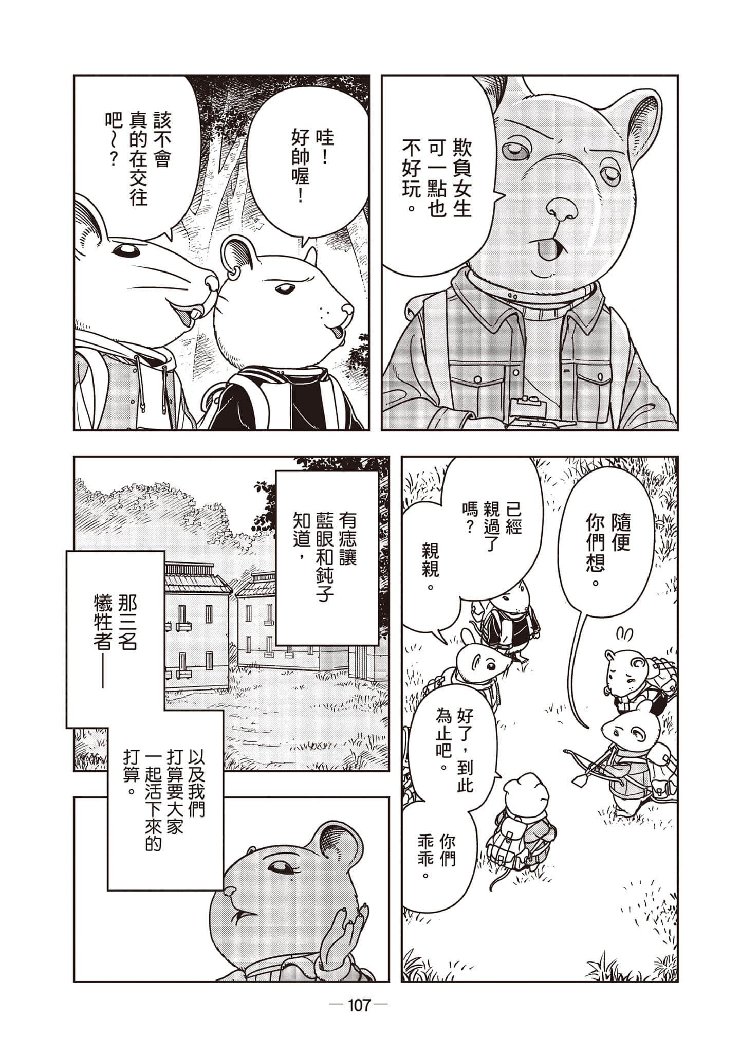 Page 108