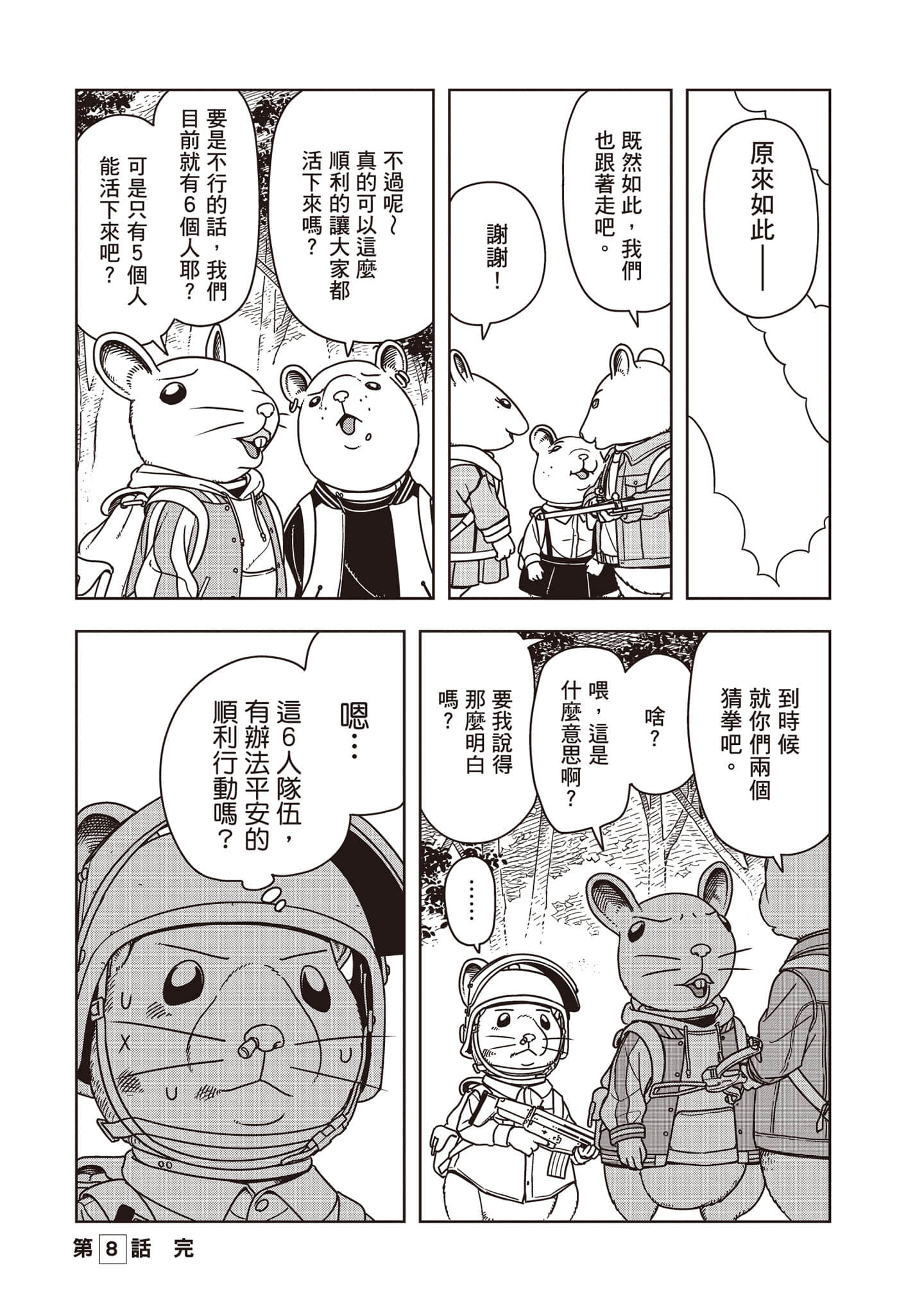 Page 109