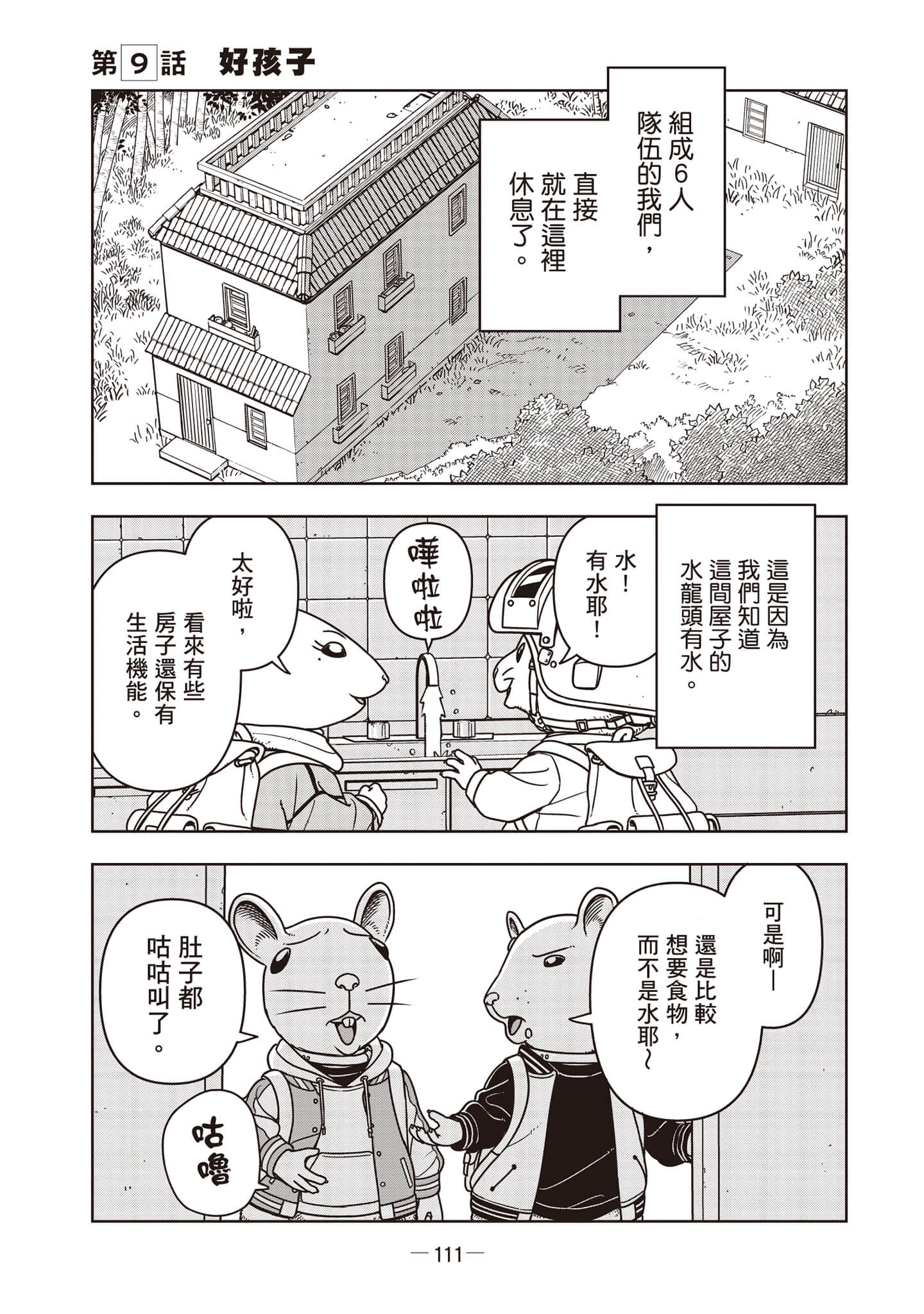 Page 112