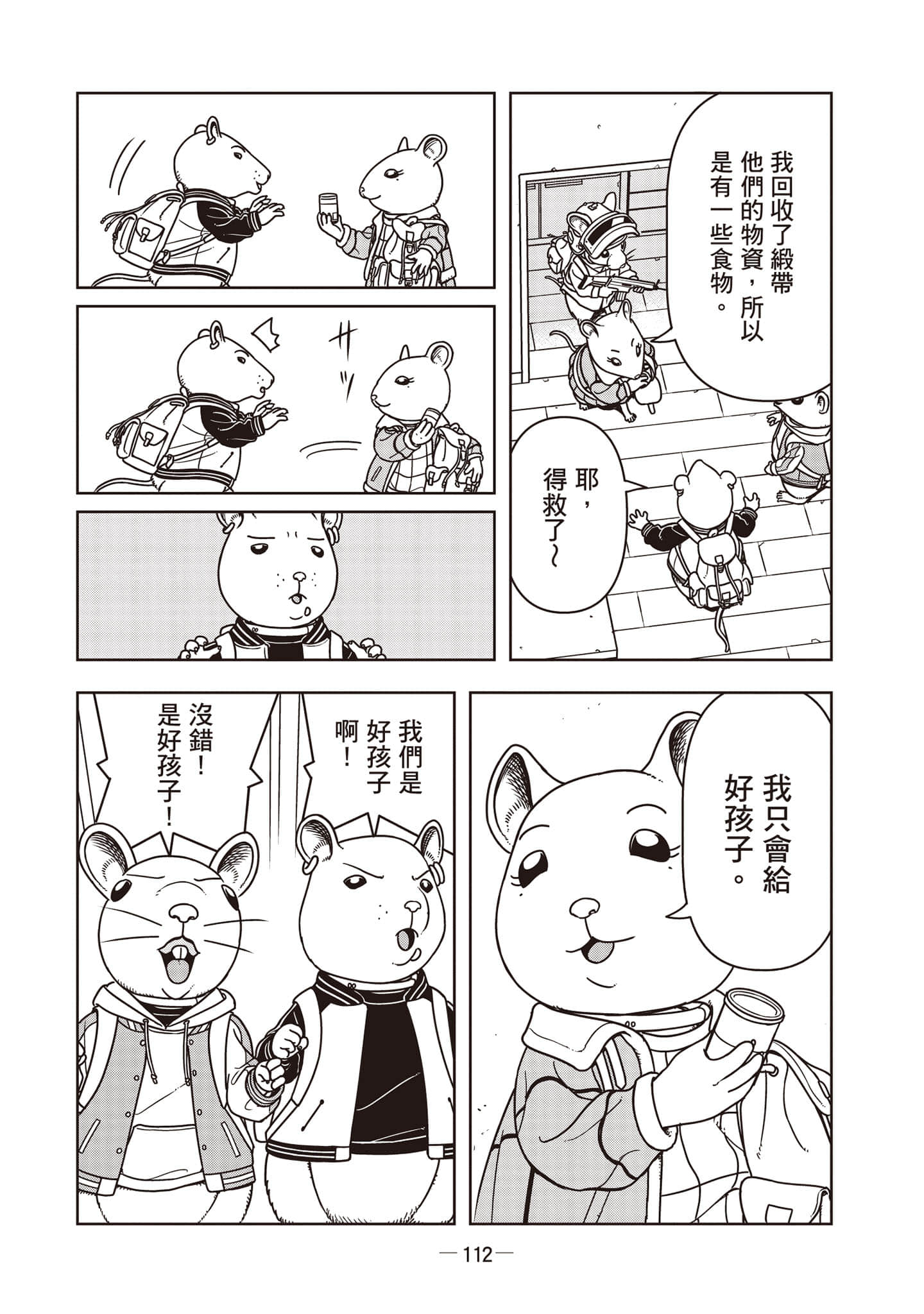 Page 113