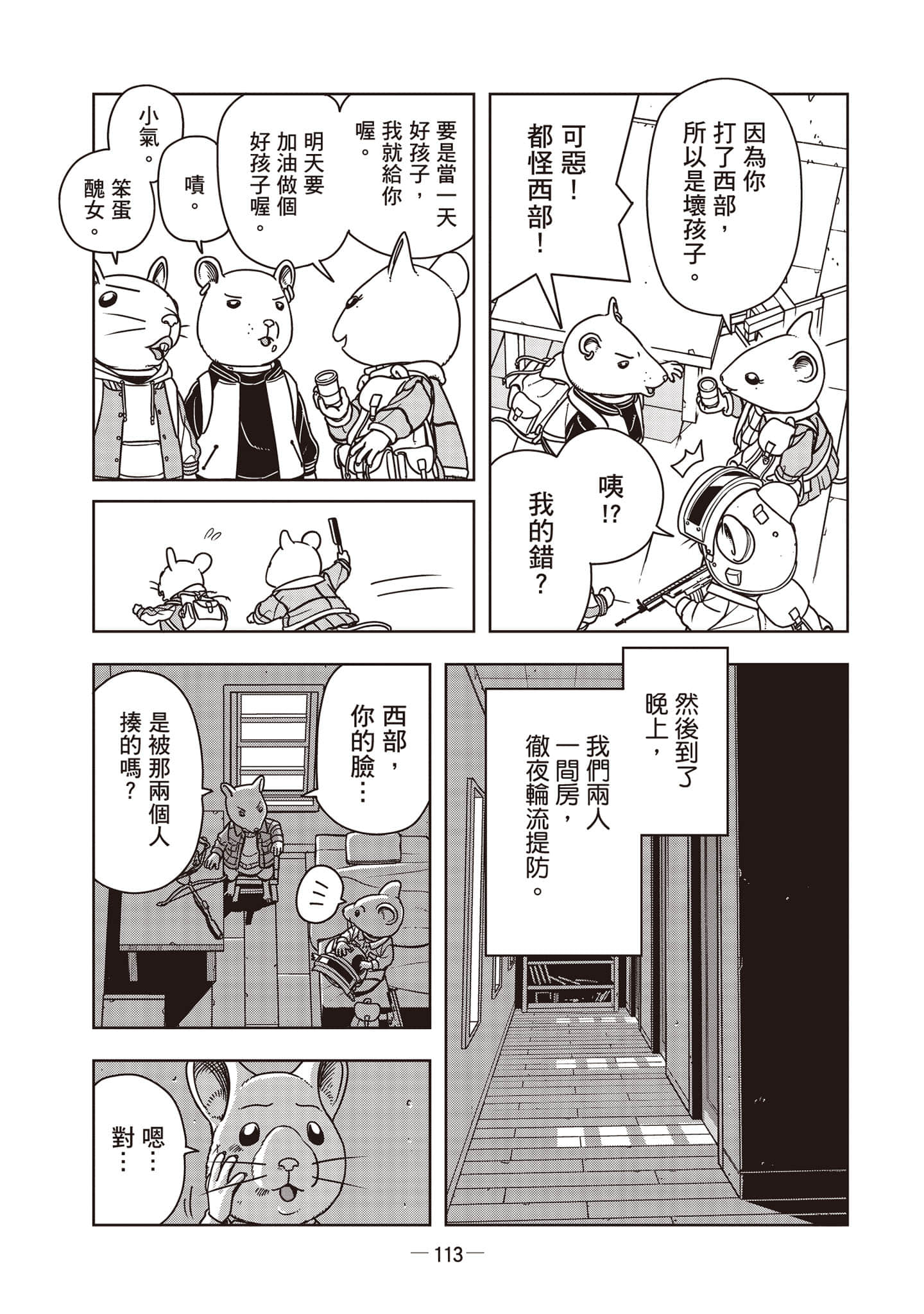 Page 114