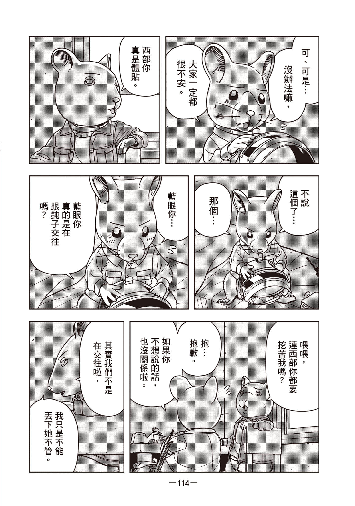 Page 115