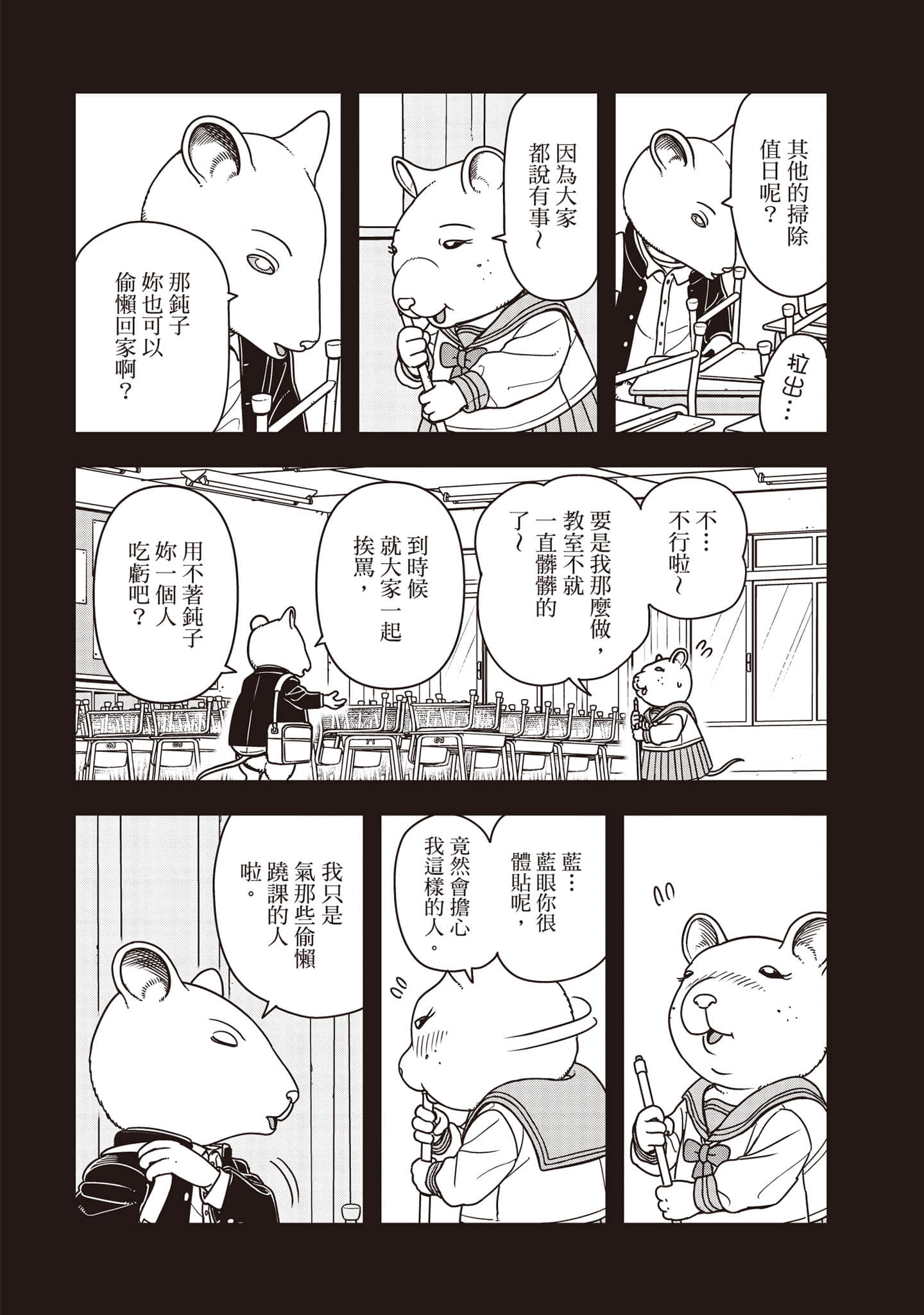 Page 117