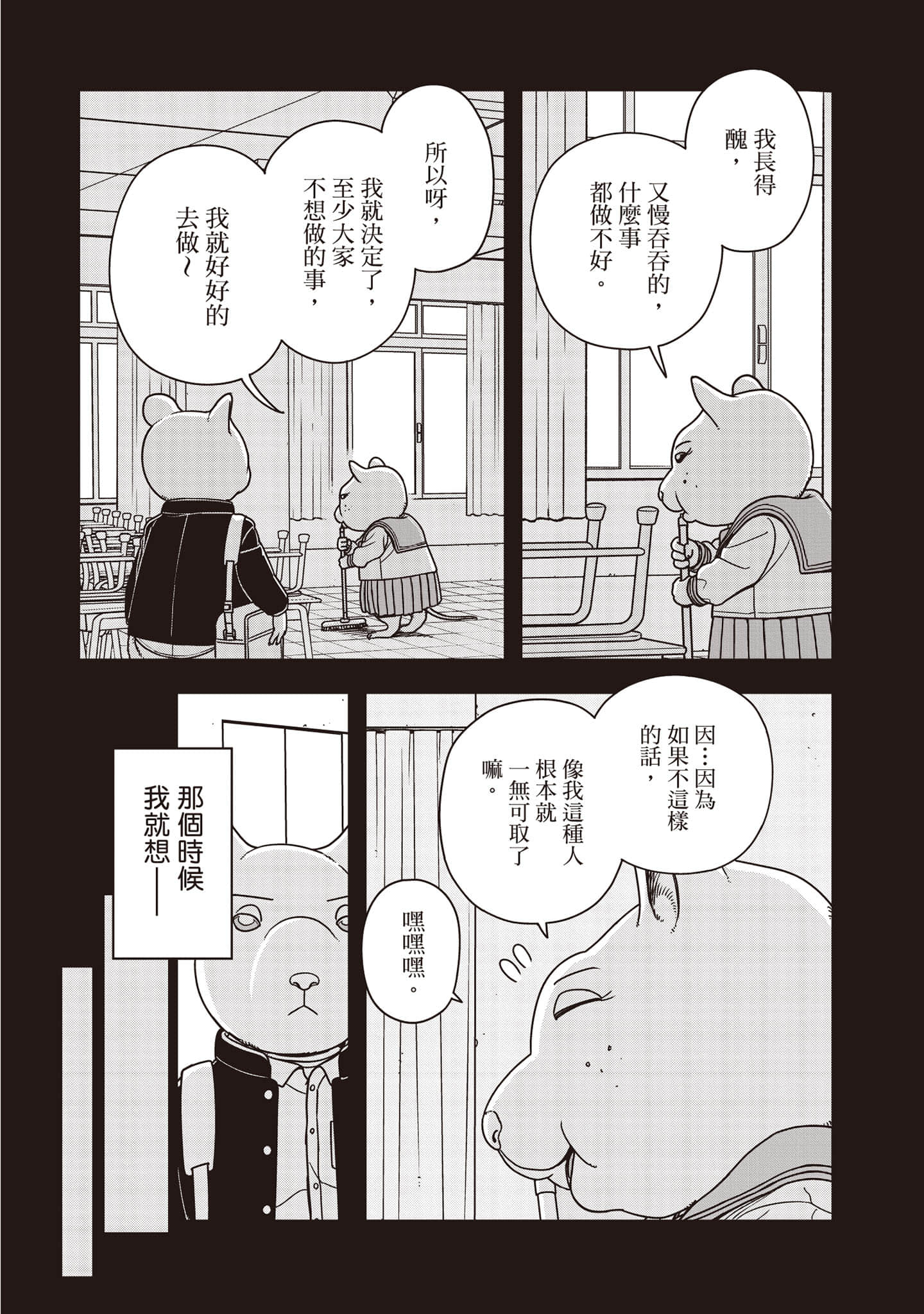 Page 119