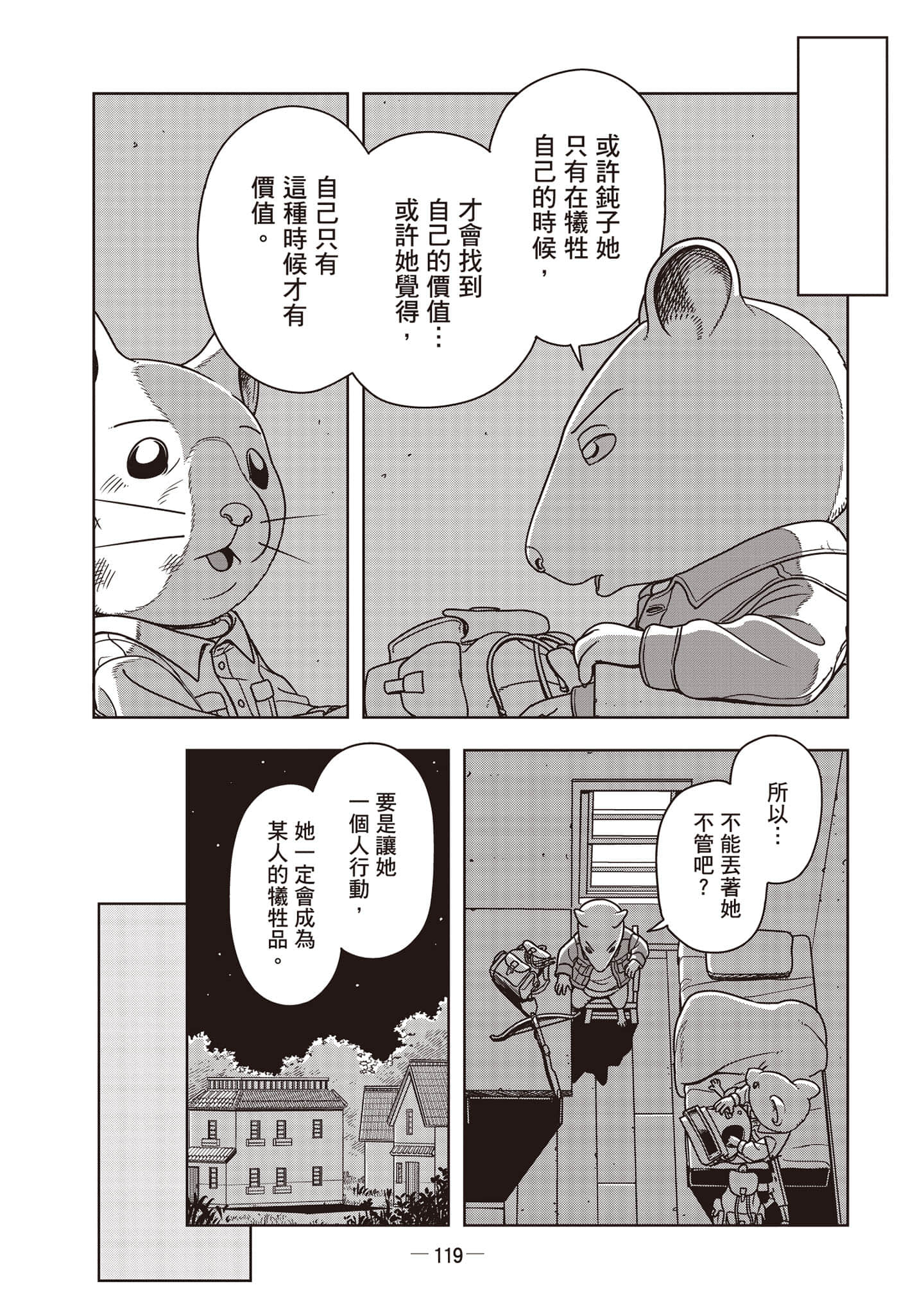 Page 120