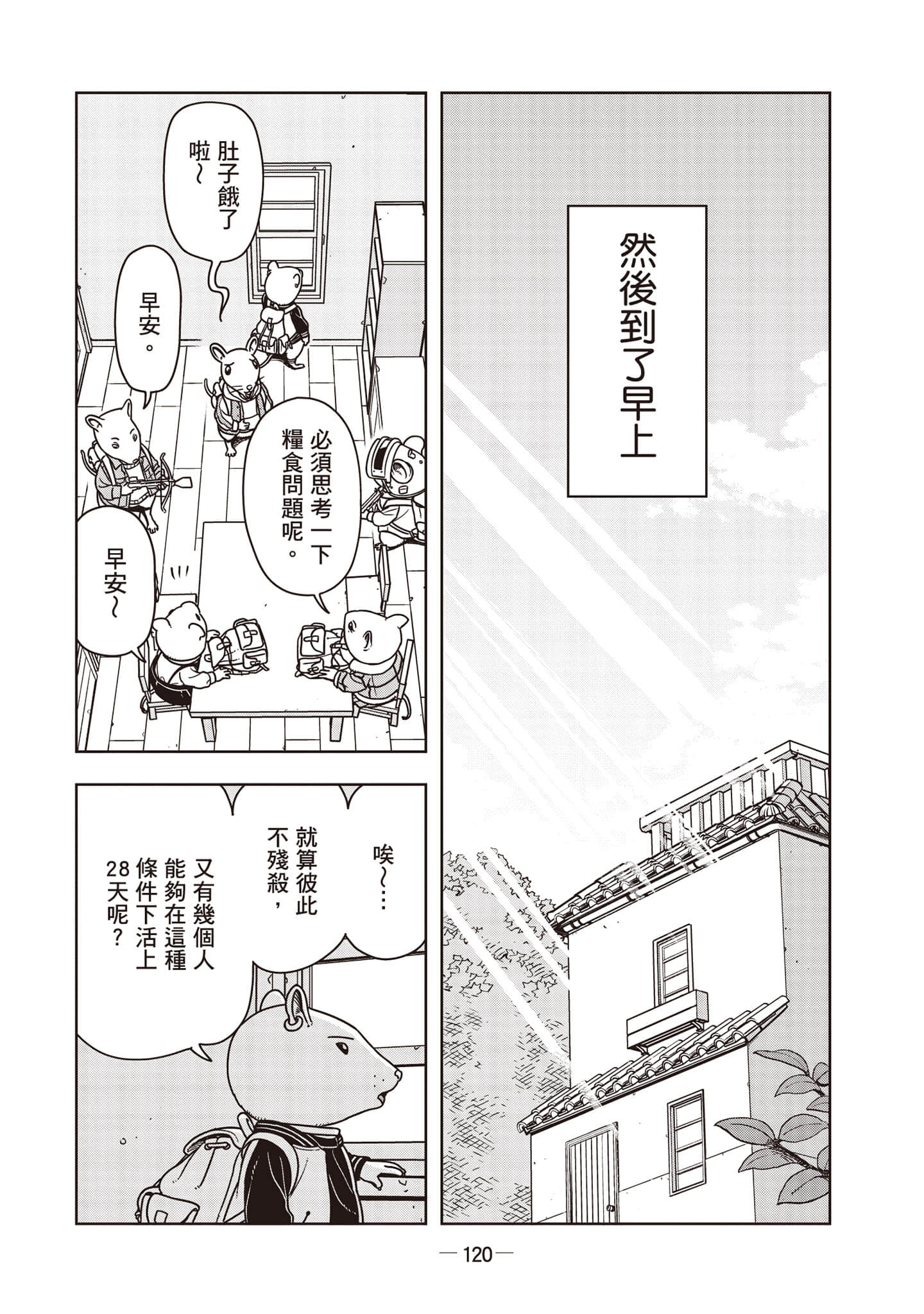 Page 121
