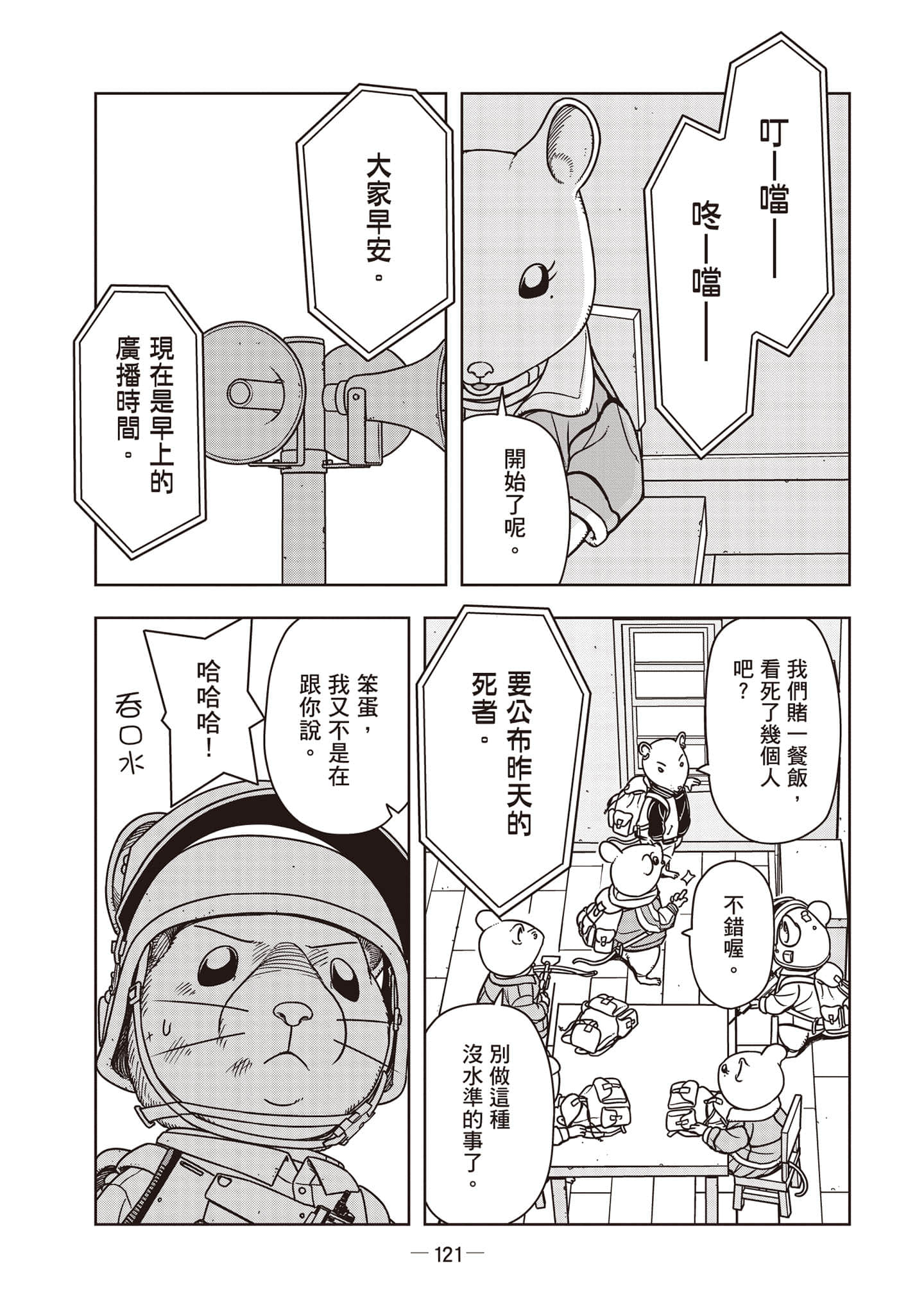 Page 122