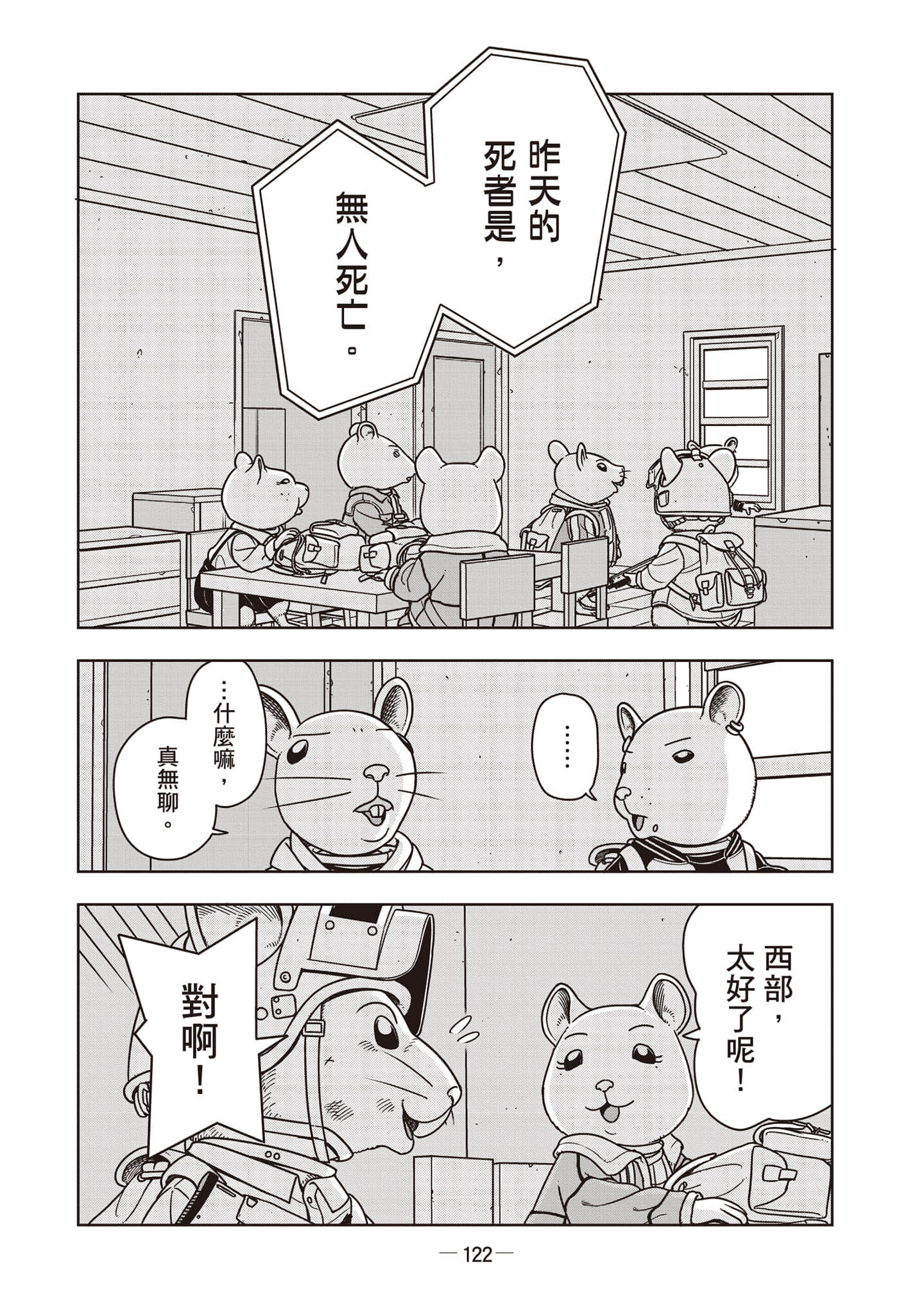 Page 123