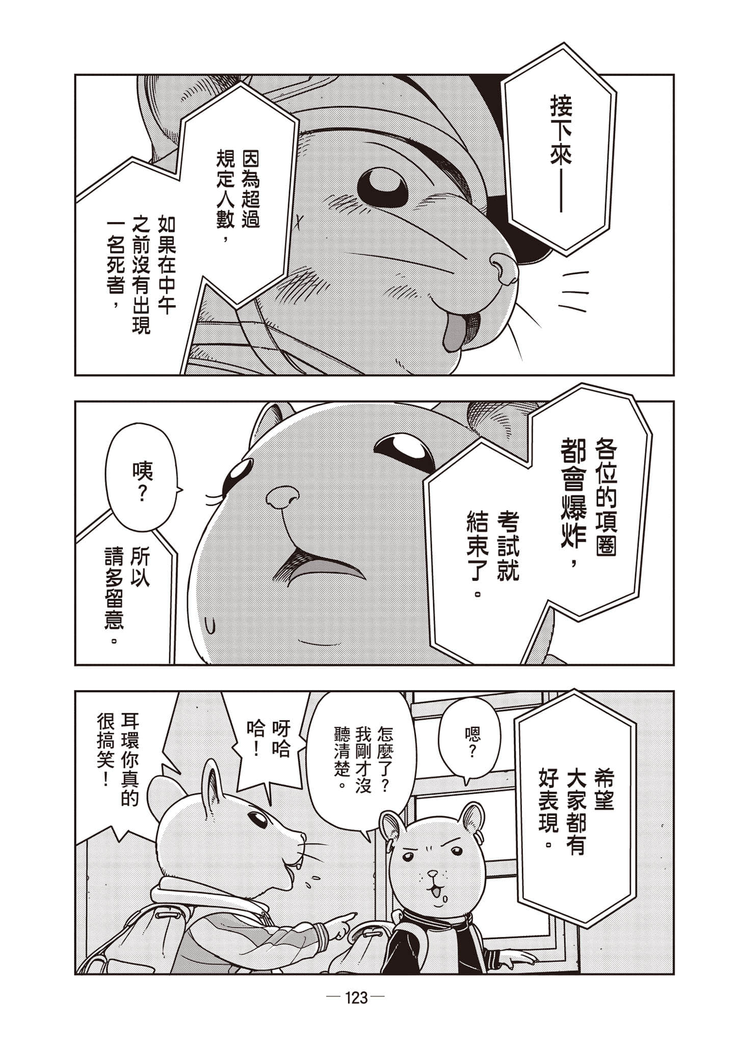 Page 124