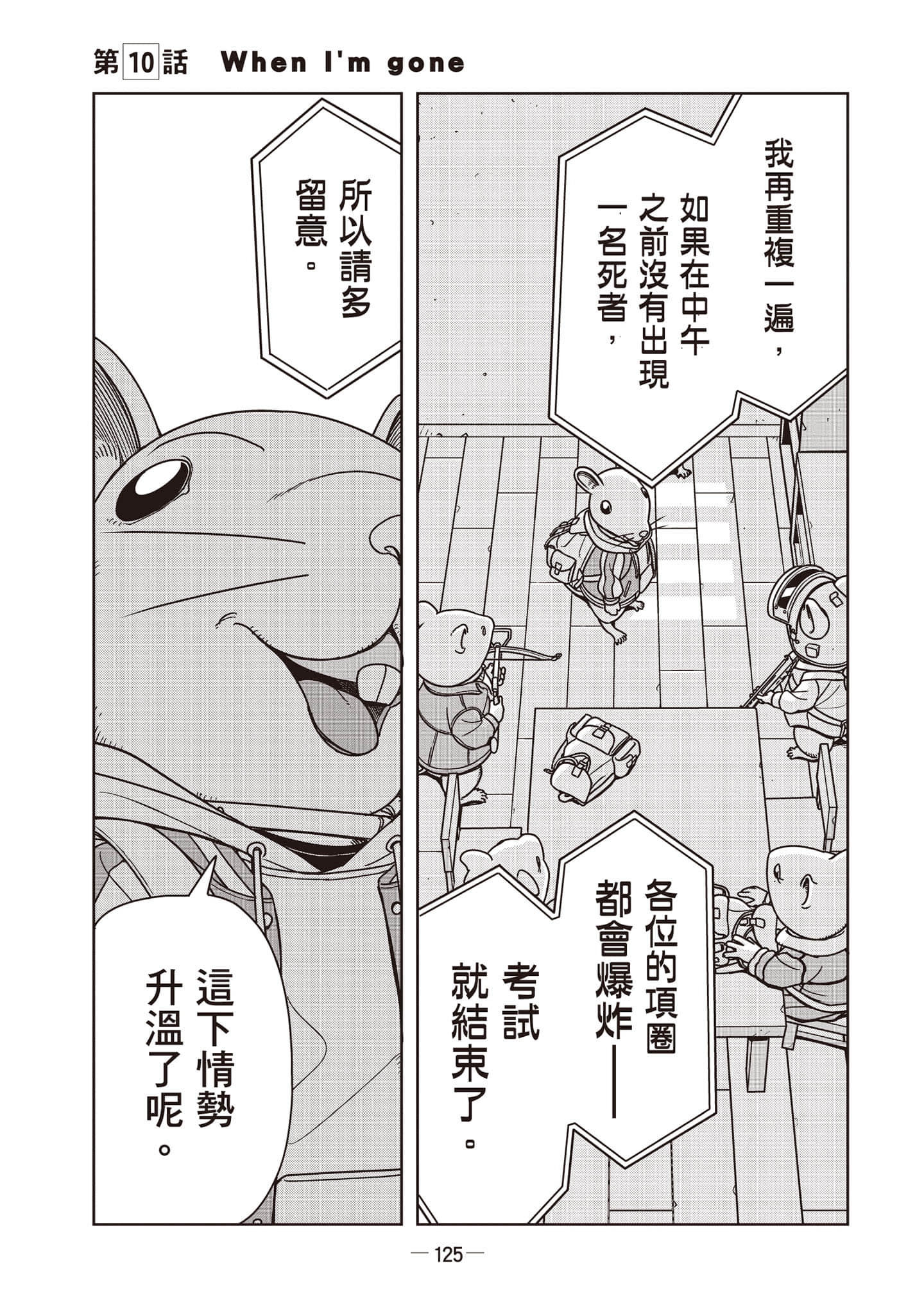Page 126