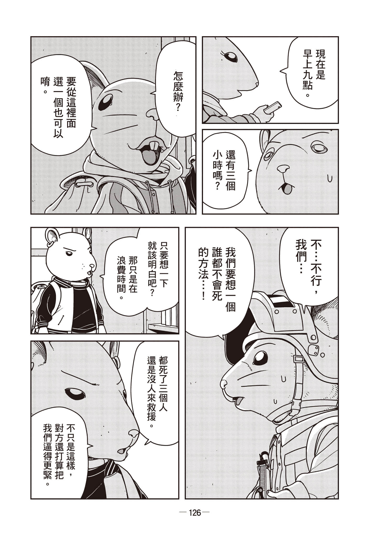 Page 127