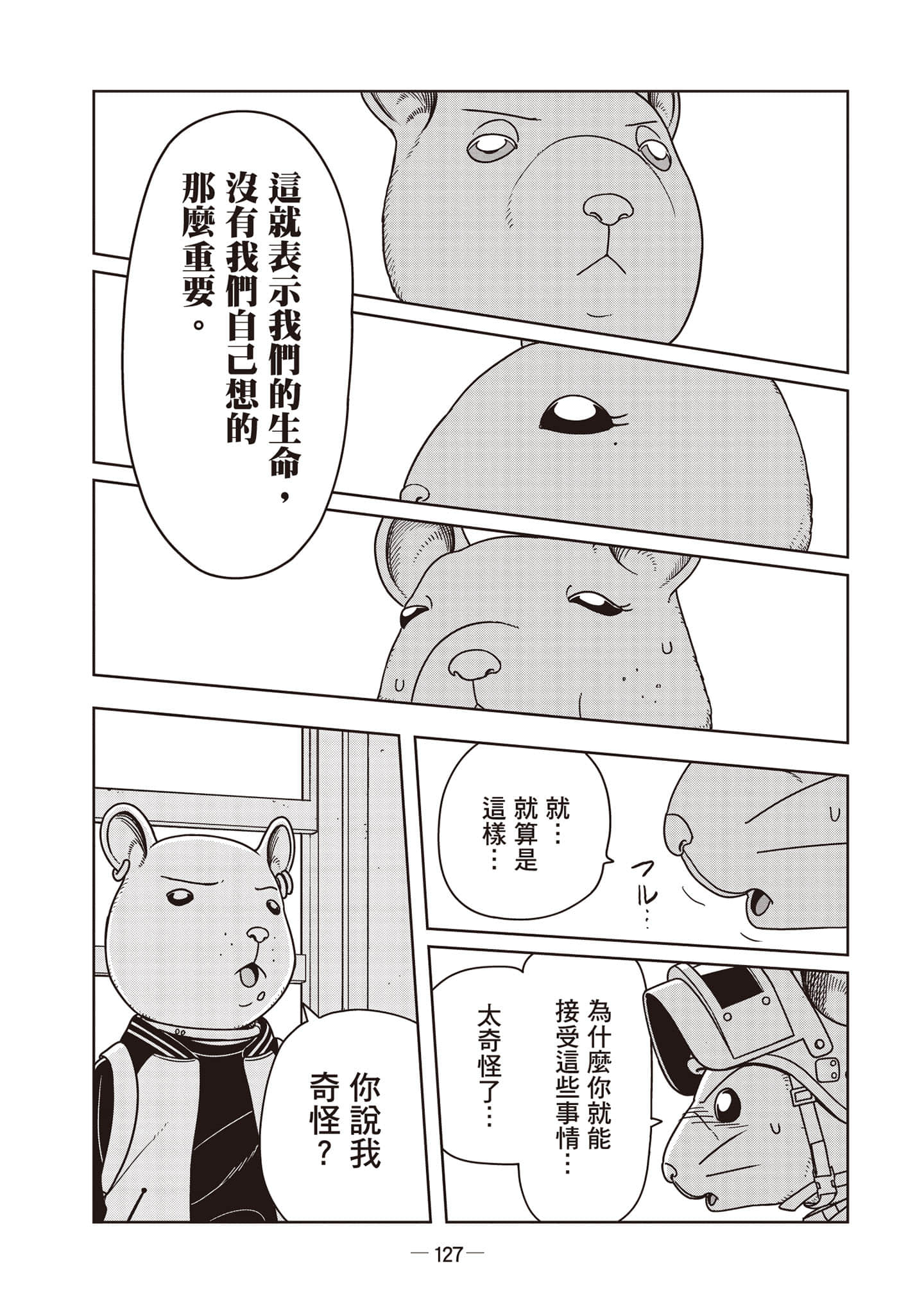 Page 128