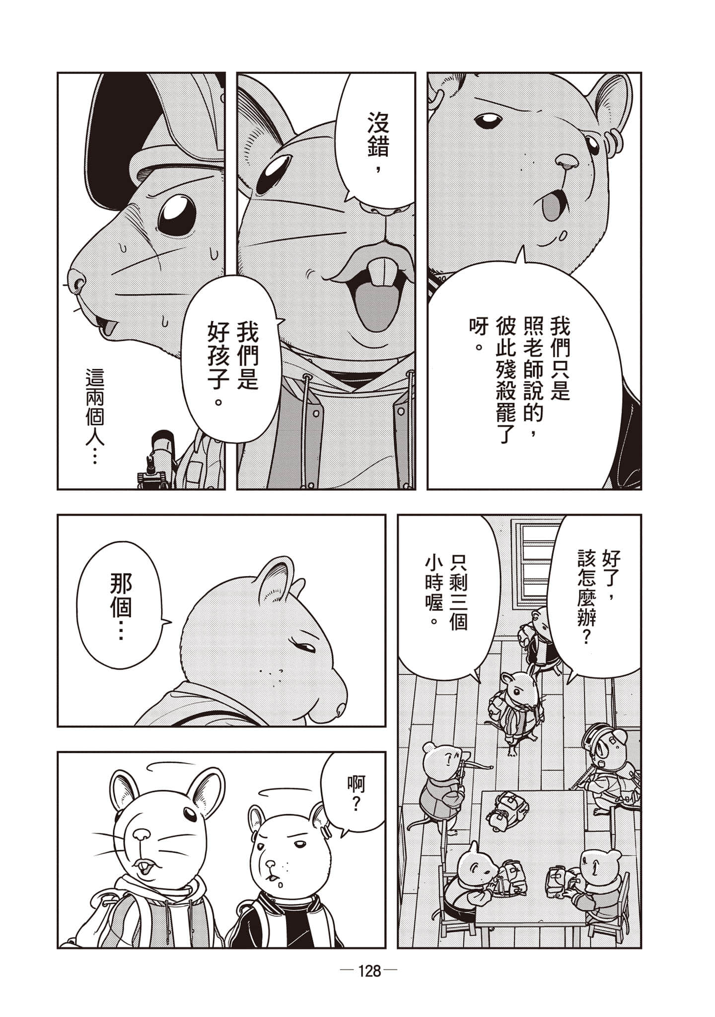 Page 129