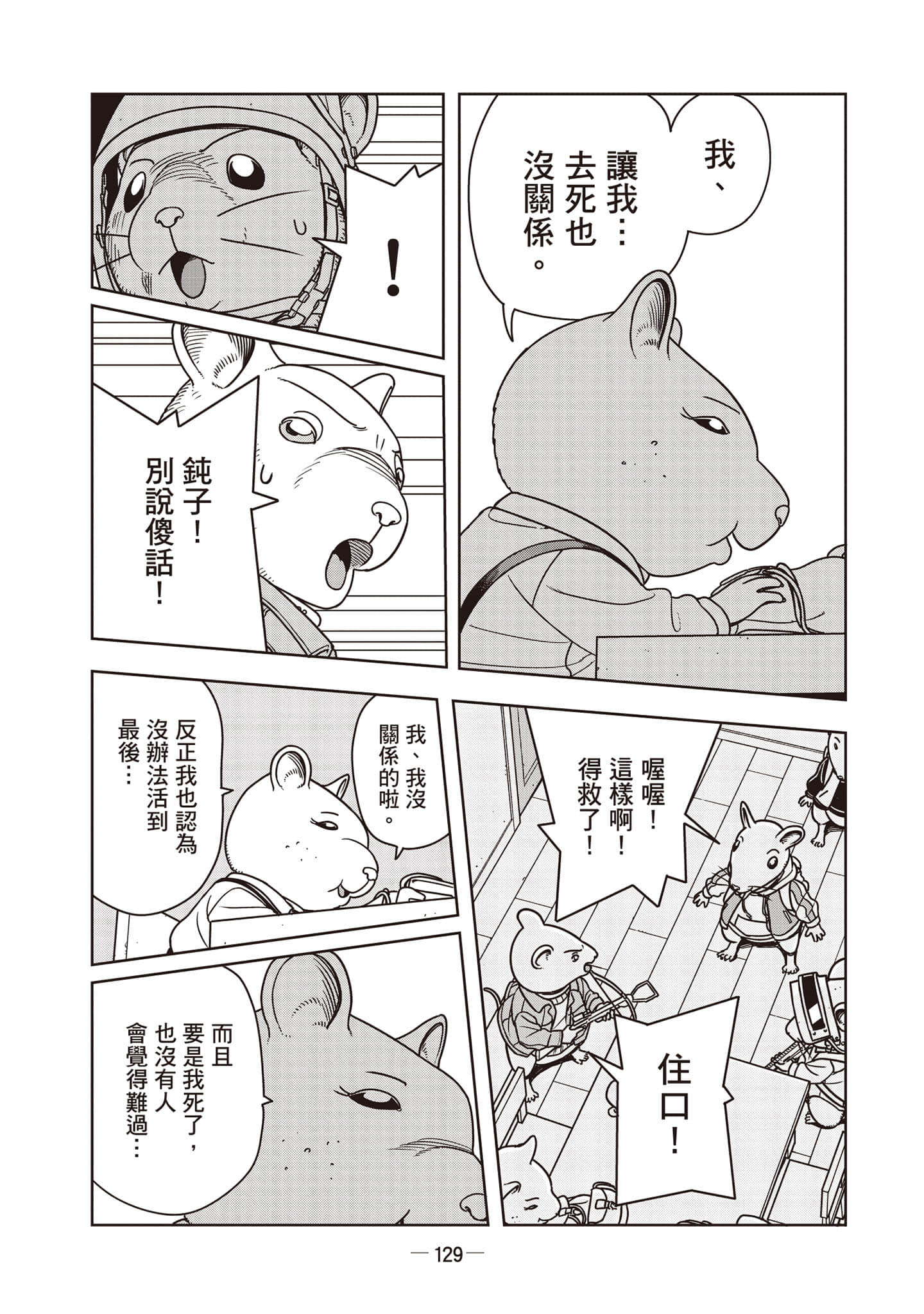 Page 130