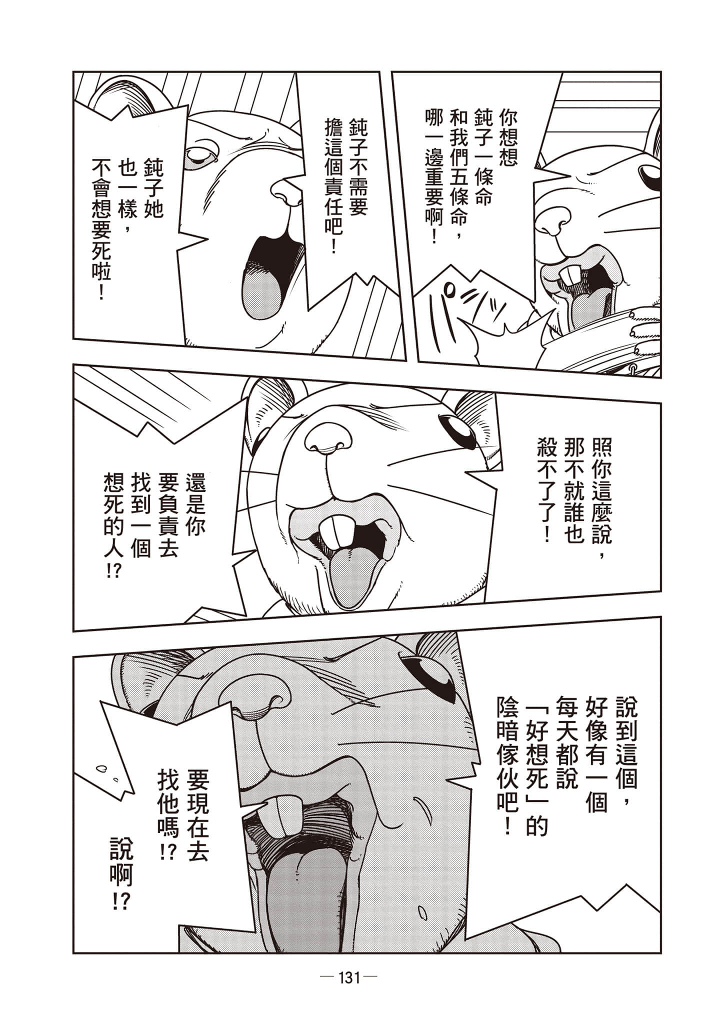 Page 132